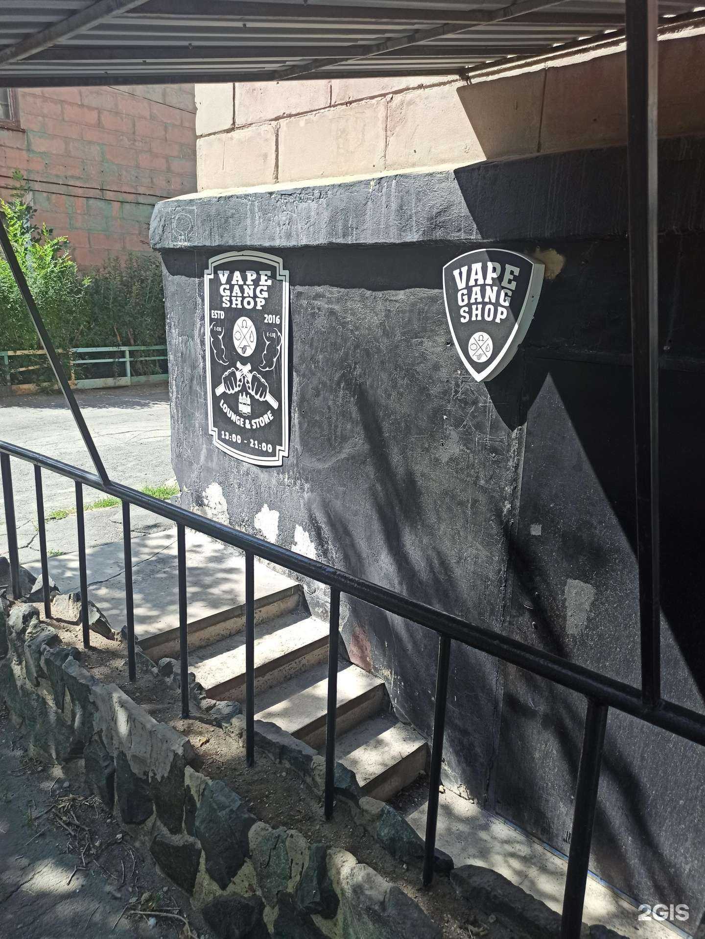 Отзывы на компанию Vape Gang Shop & Bar в г. Орск c фото