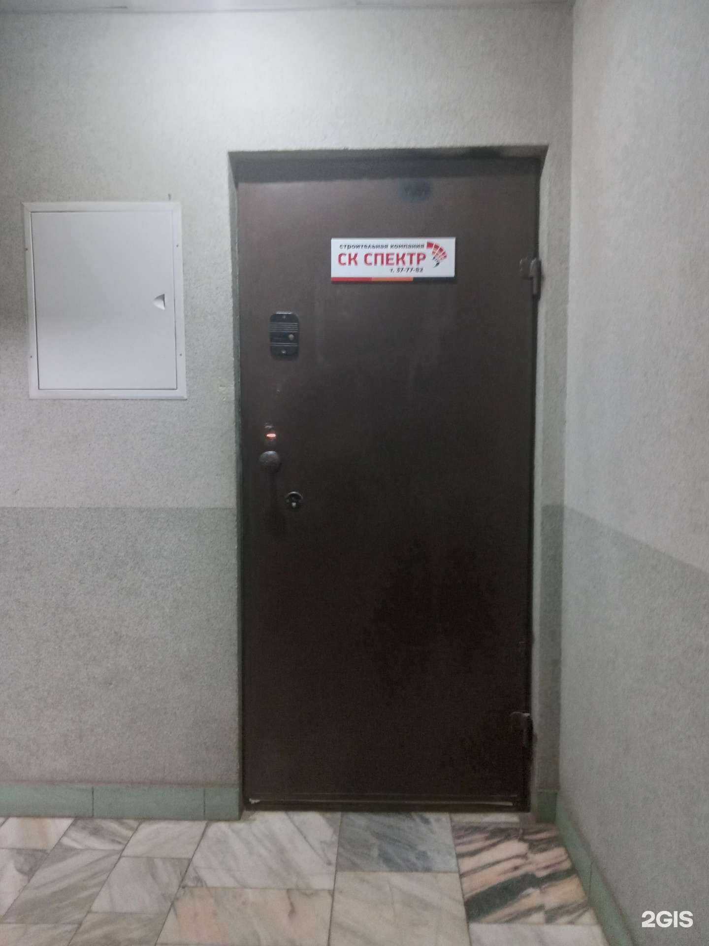 Отзывы на компанию Спектр в Чебоксарах c фото