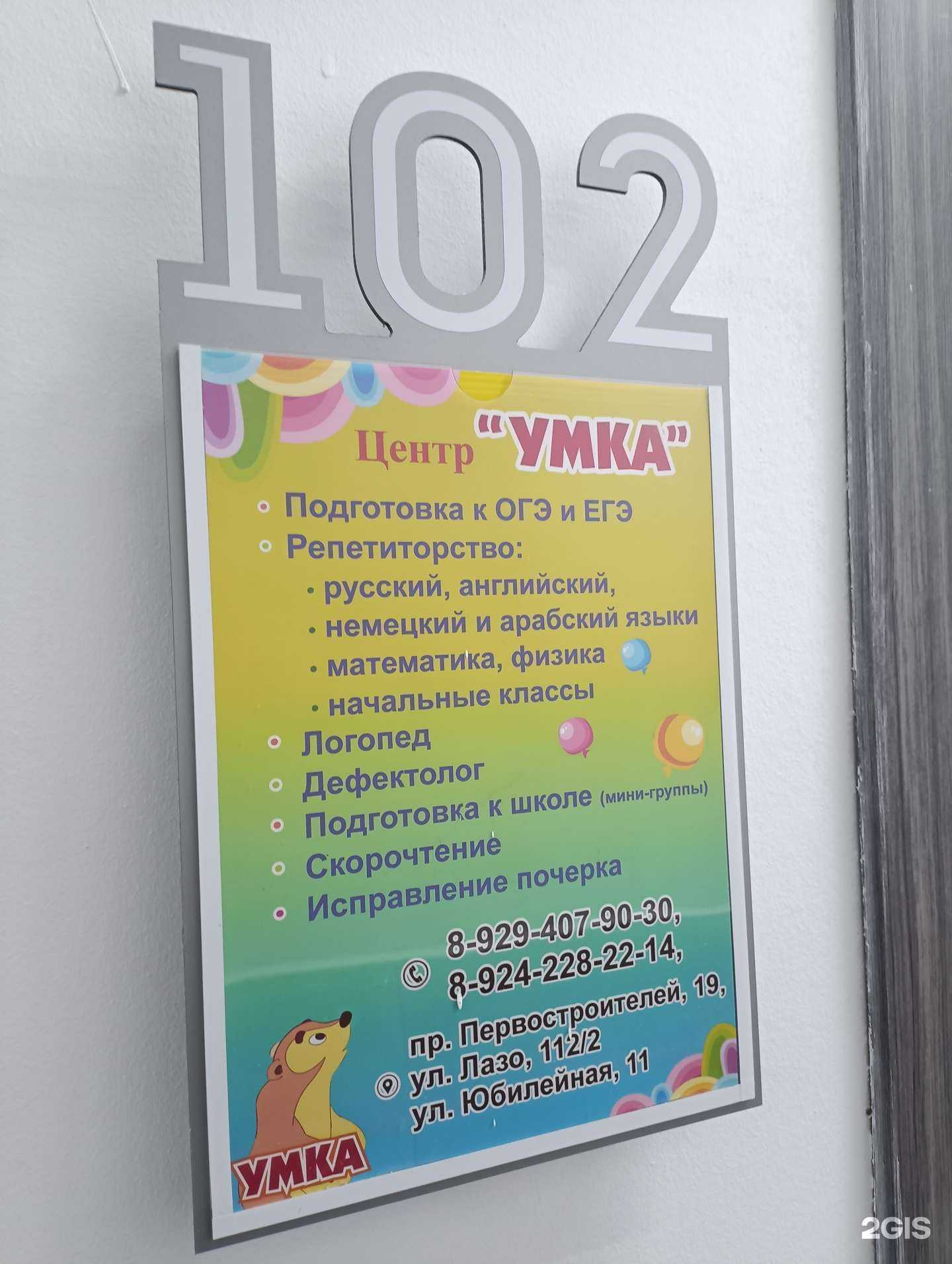 Отзывы на компанию Умка в г. Комсомольск-на-Амуре c фото