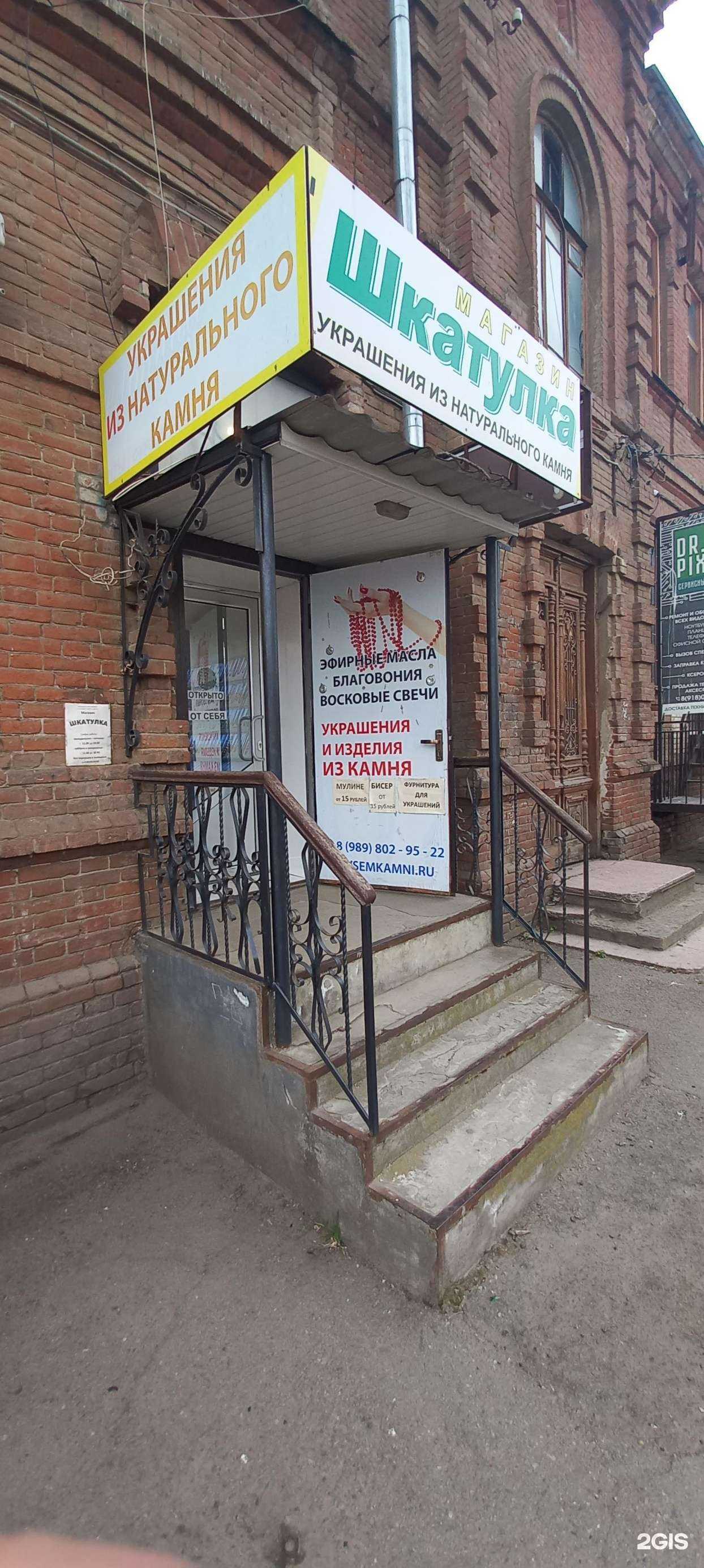 Отзывы на компанию Шкатулка в Краснодаре c фото