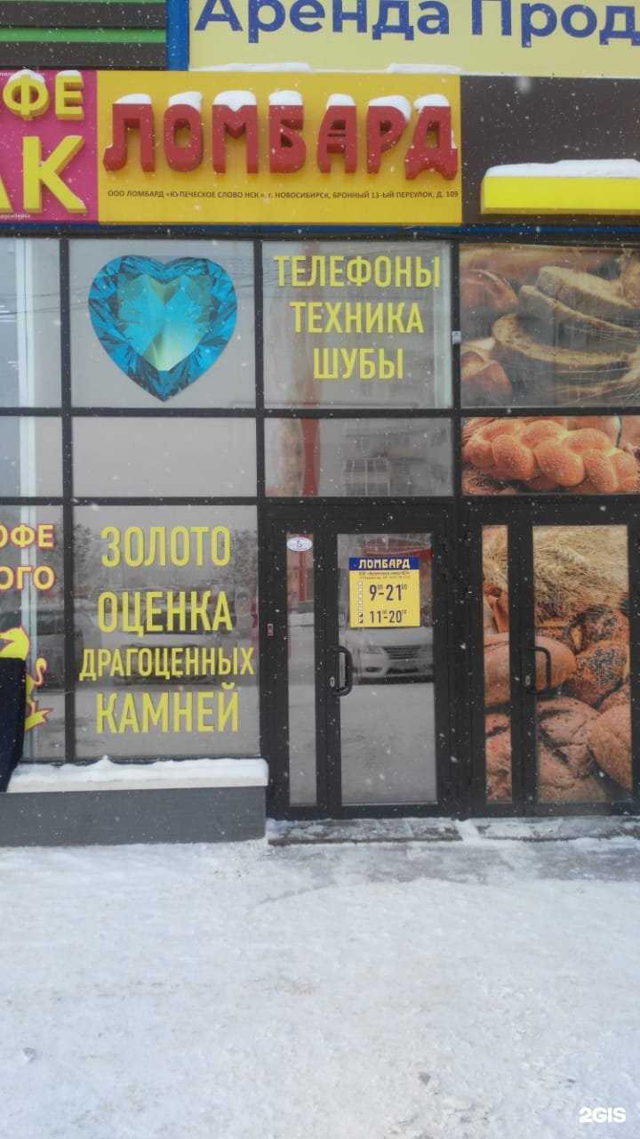 Отзывы на компанию Купеческое слово Нск в Новосибирске c фото