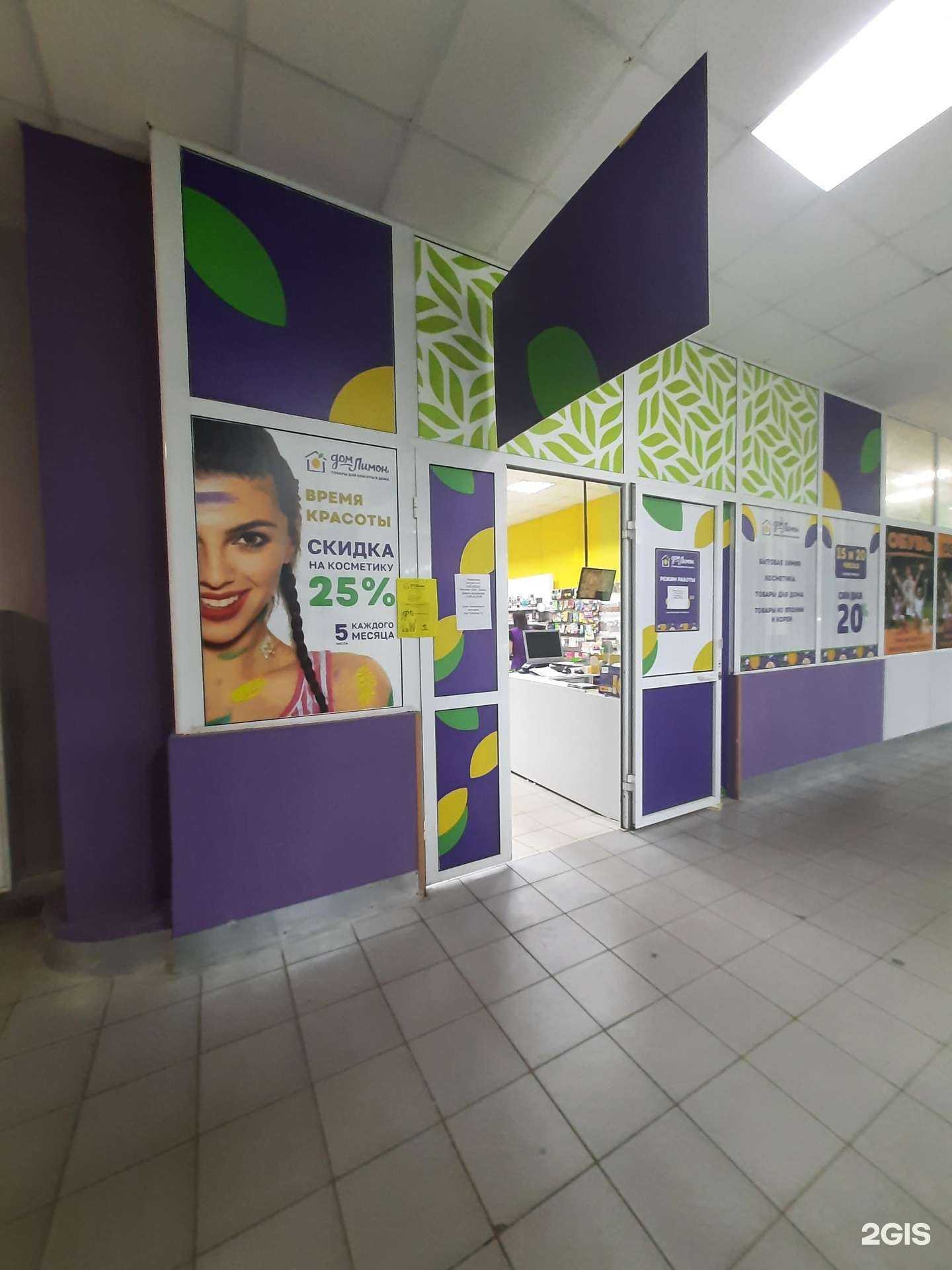 Отзывы на компанию Прошка-Дом Лимон в Тольятти c фото