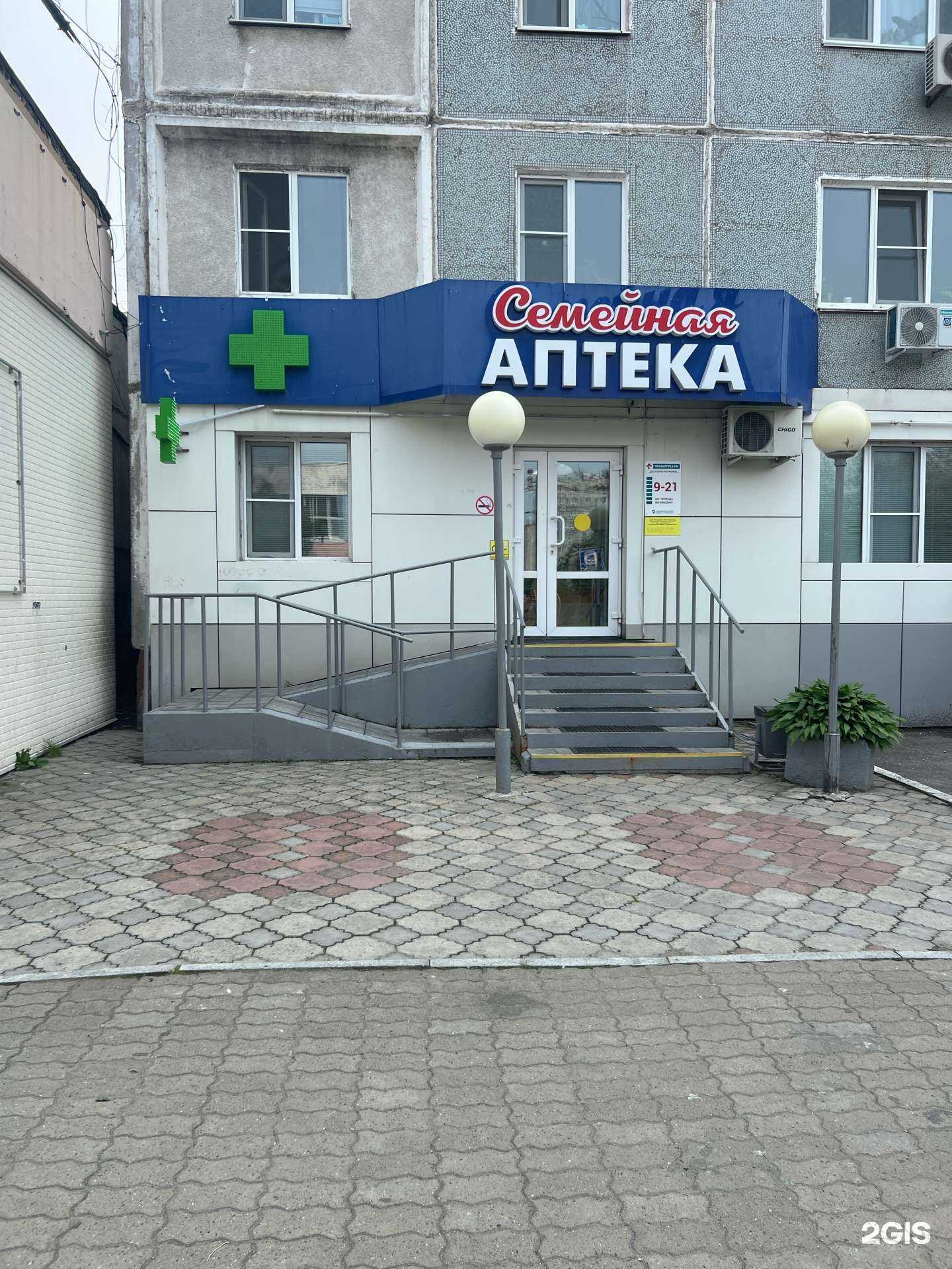 Отзывы на компанию Семейная аптека в Хабаровске c фото - фотография 2 из 2
