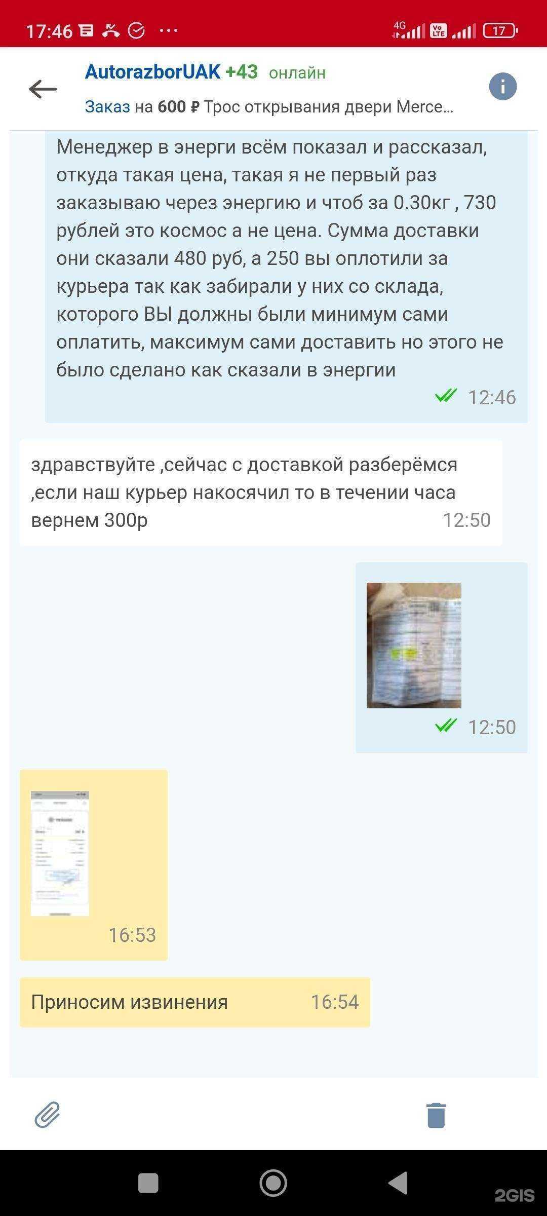 Отзывы на компанию Уралавтокомплект в г. Екатеринбург c фото