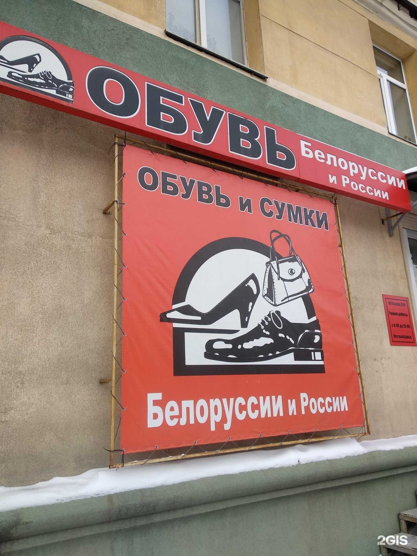 Отзывы на компанию Магазин обуви из Белоруссии и России в Самаре c фото