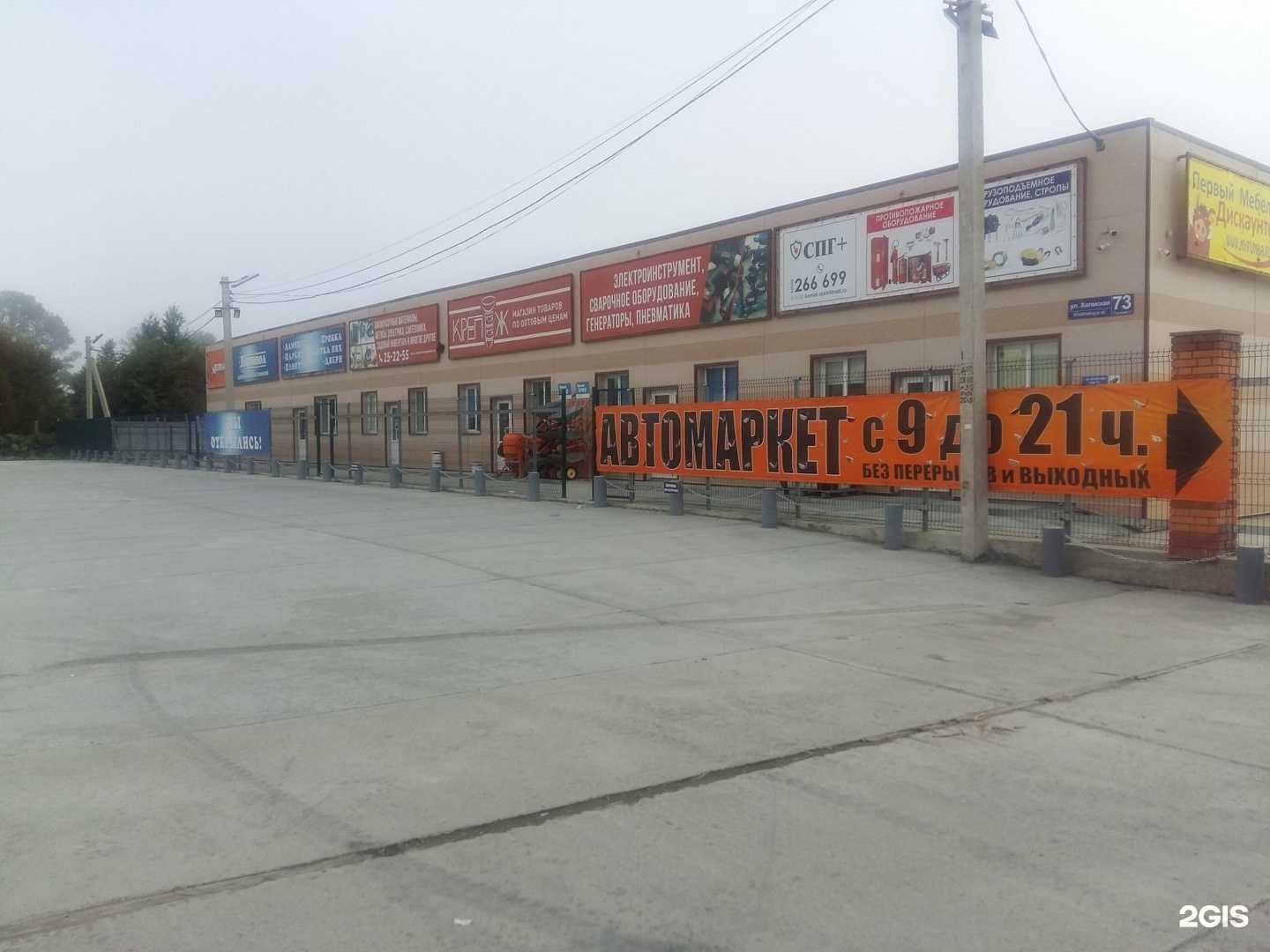 Отзывы на компанию Европол в Южно-Сахалинске c фото - фотография 2 из 2