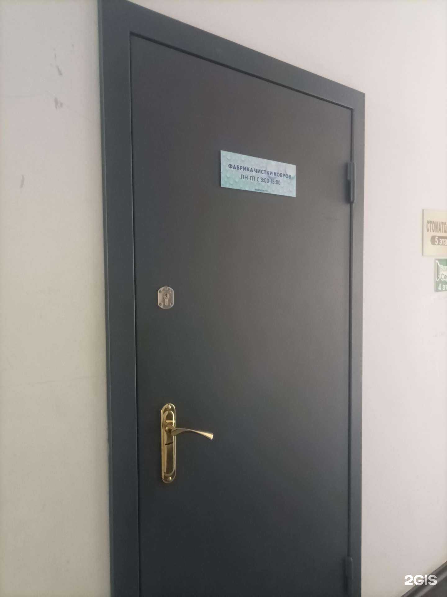 Отзывы на компанию Фабрика чистки ковров в Хабаровске c фото