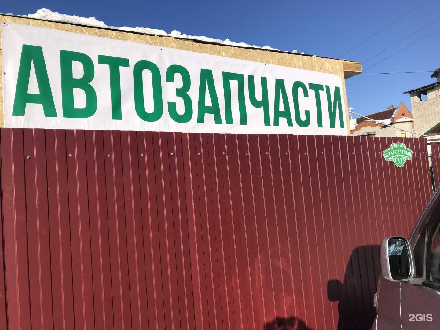 Отзывы на компанию Aapgarage в г. Хабаровск c фото