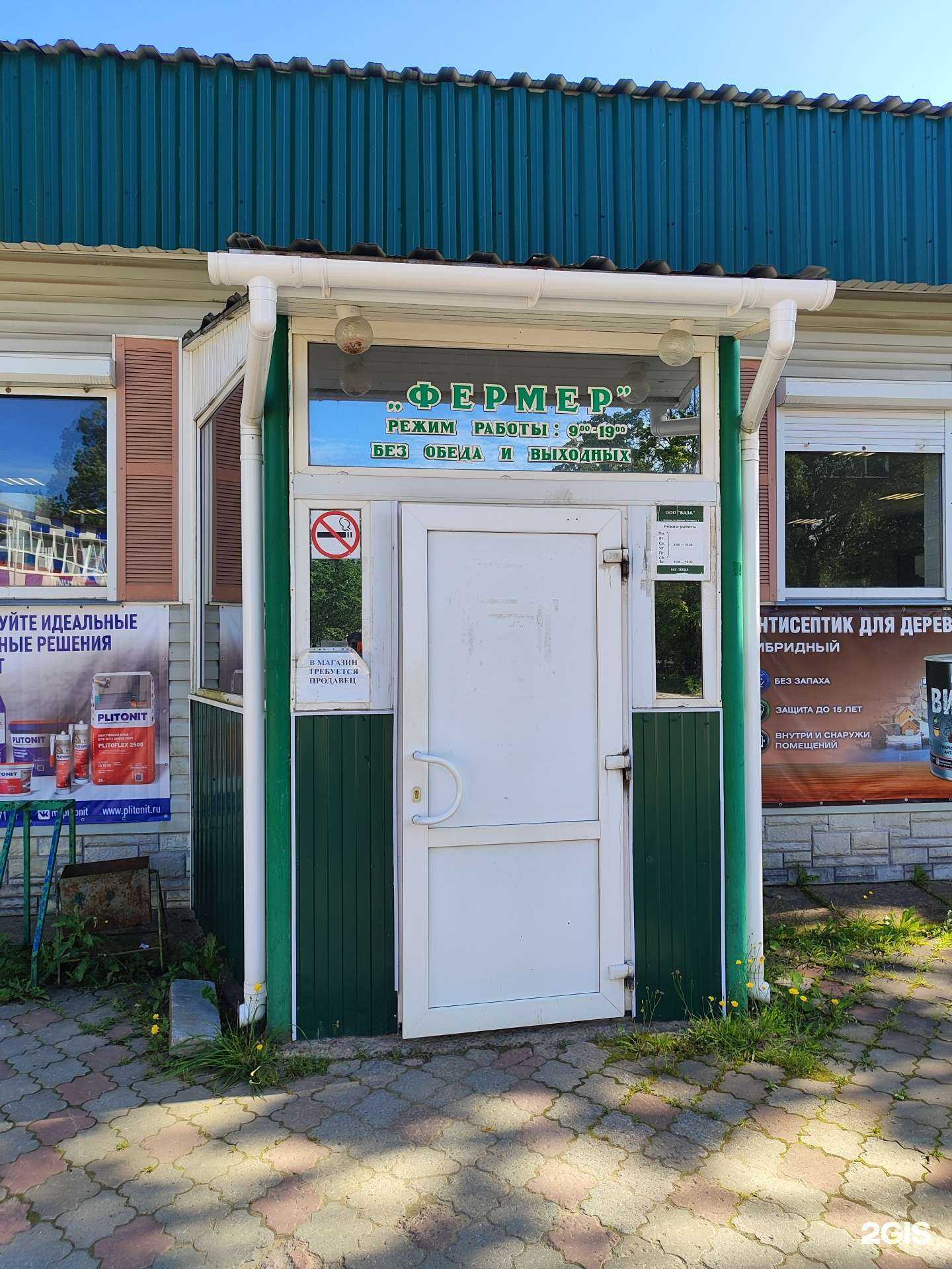 Отзывы на компанию Фермер в Волосове c фото