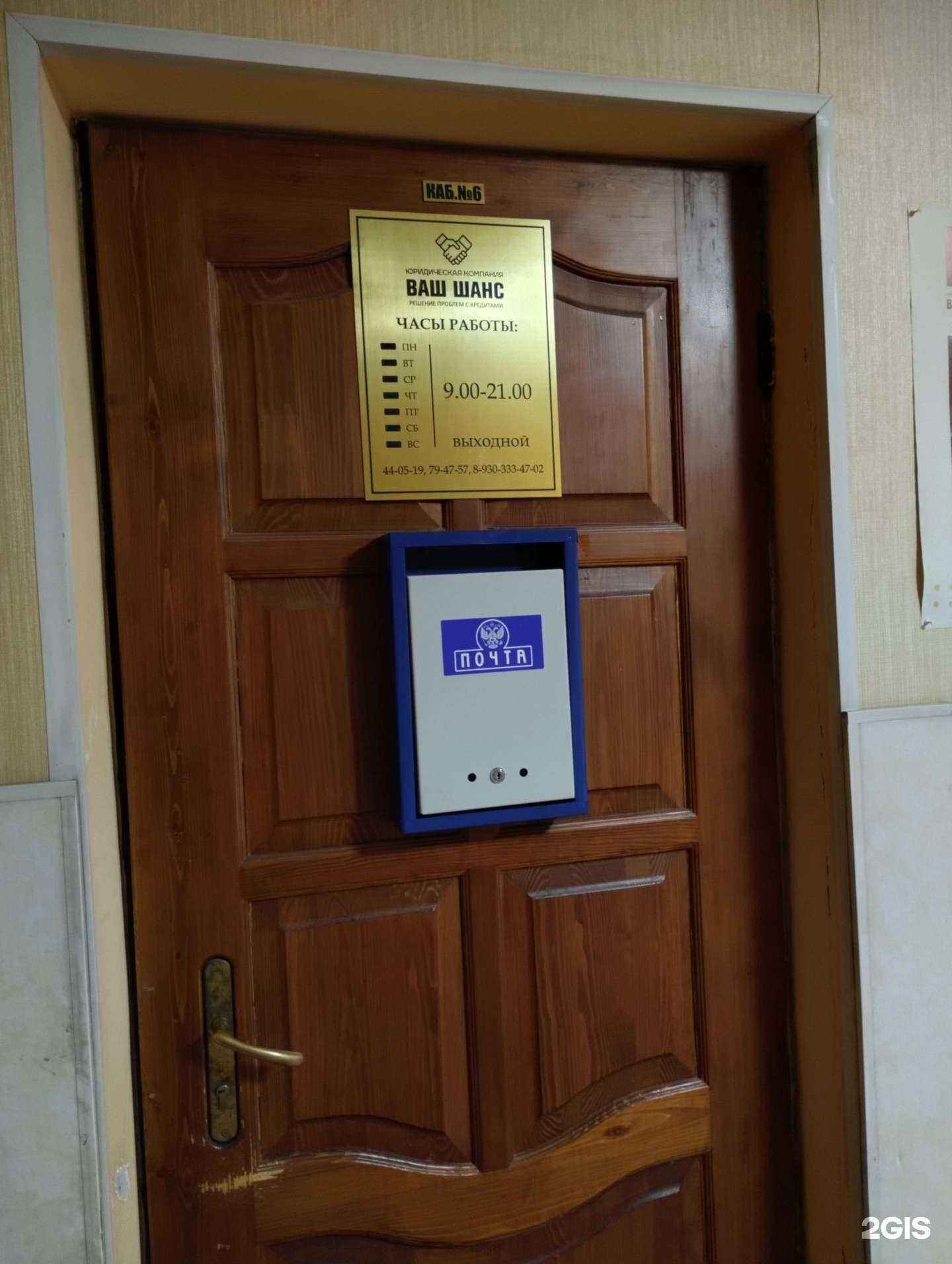 Отзывы на компанию Ваш шанс в г. Тула c фото