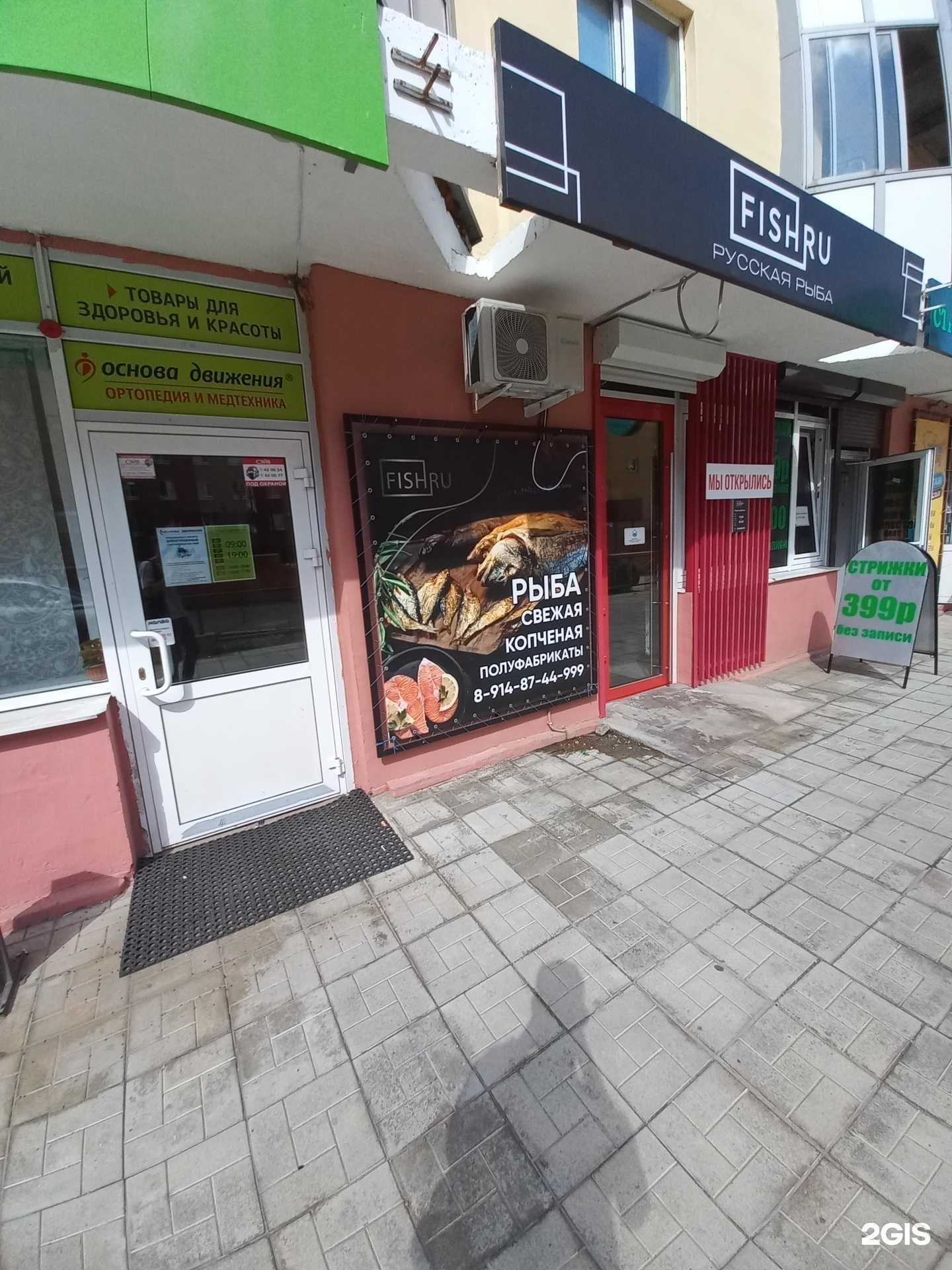 Отзывы на компанию Fishru в г. Иркутск c фото