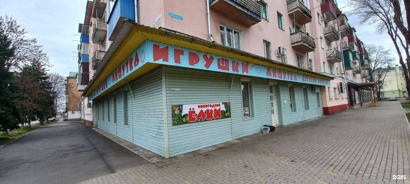 Отзывы на компанию Мишутка в г. Майкоп c фото