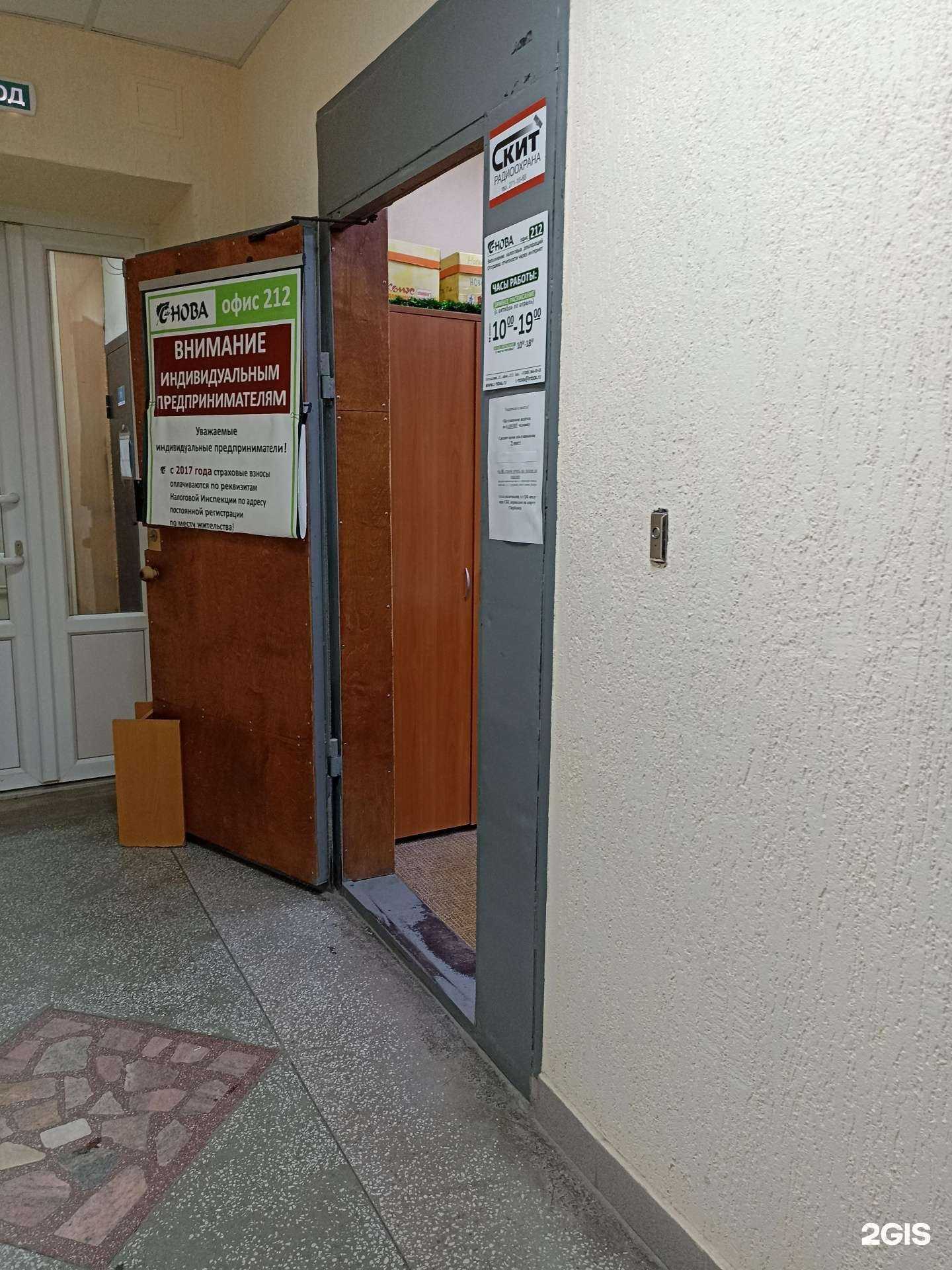 Отзывы на компанию С-нова в г. Екатеринбург c фото