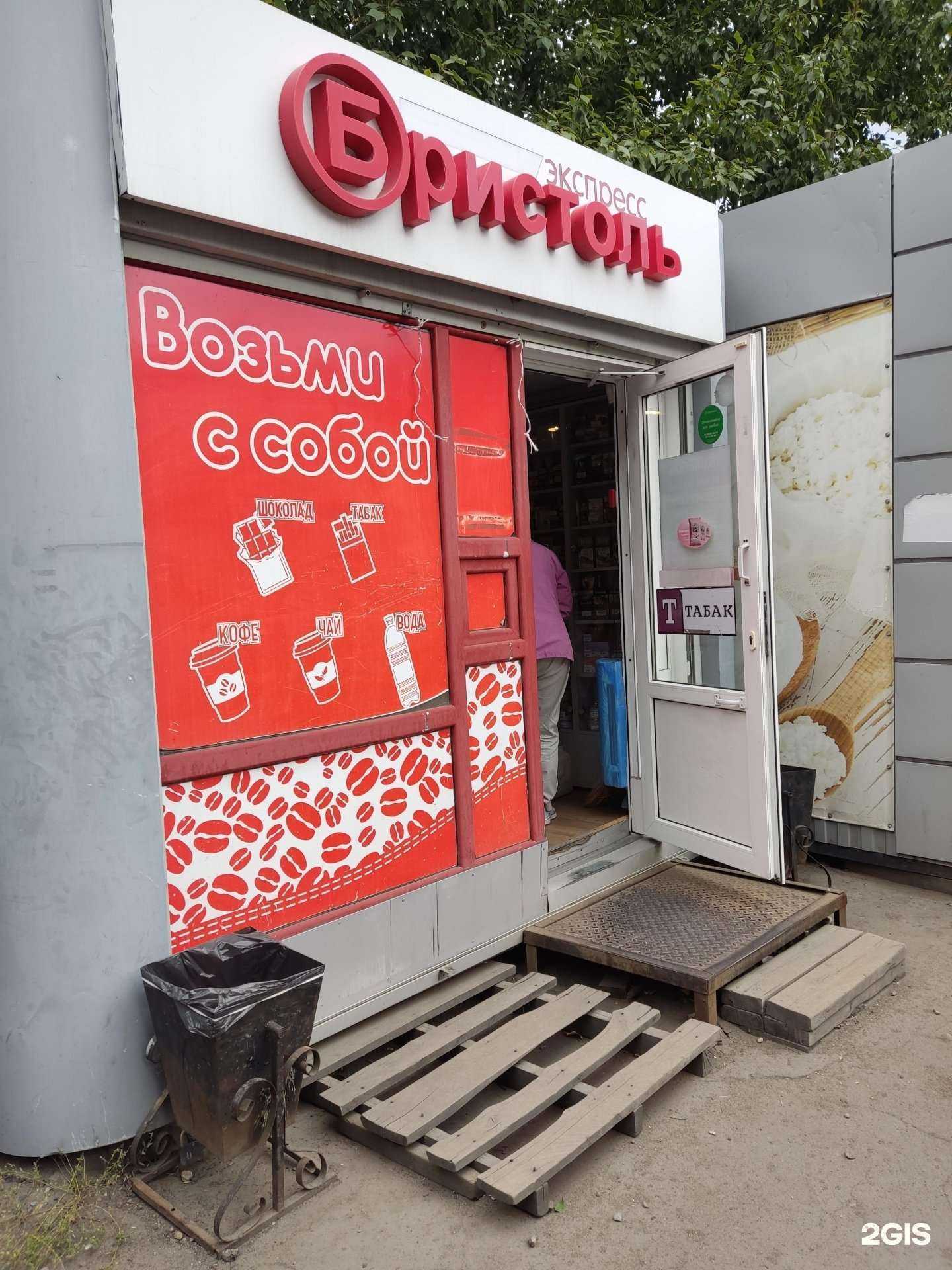 Отзывы на компанию Бристоль экспресс в Омске c фото