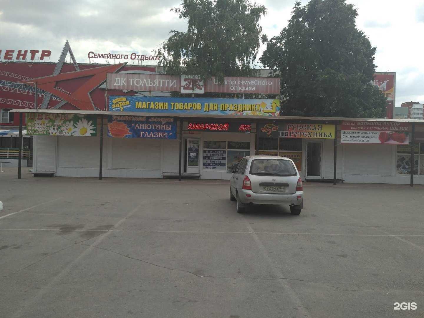 Отзывы на компанию Ирина в Тольятти c фото - фотография 2 из 2