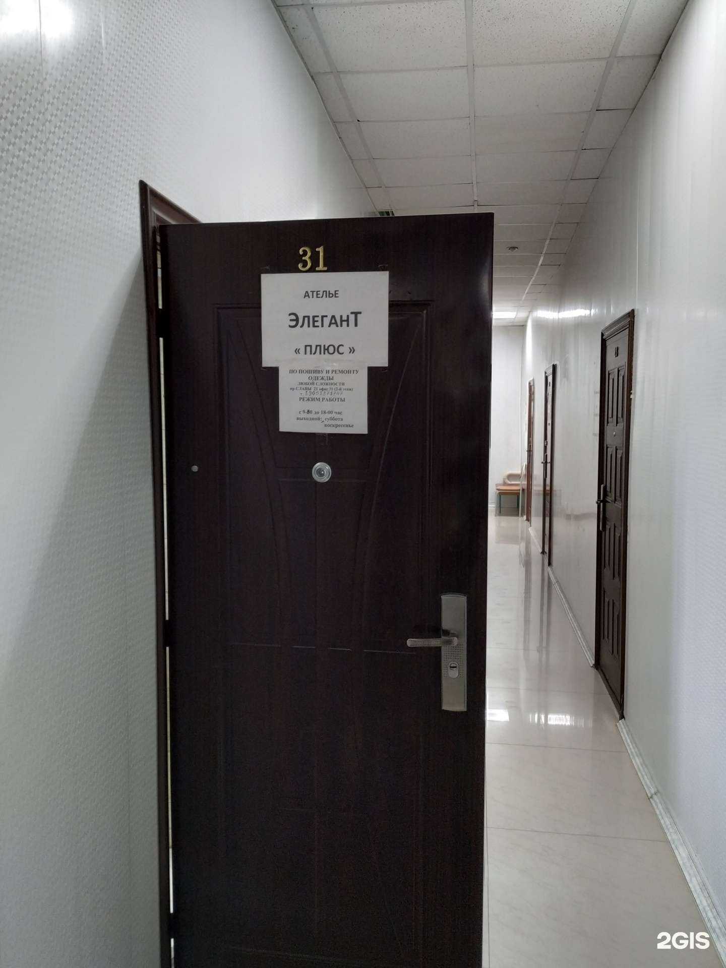 Отзывы на компанию Элегант-плюс в Копейске c фото