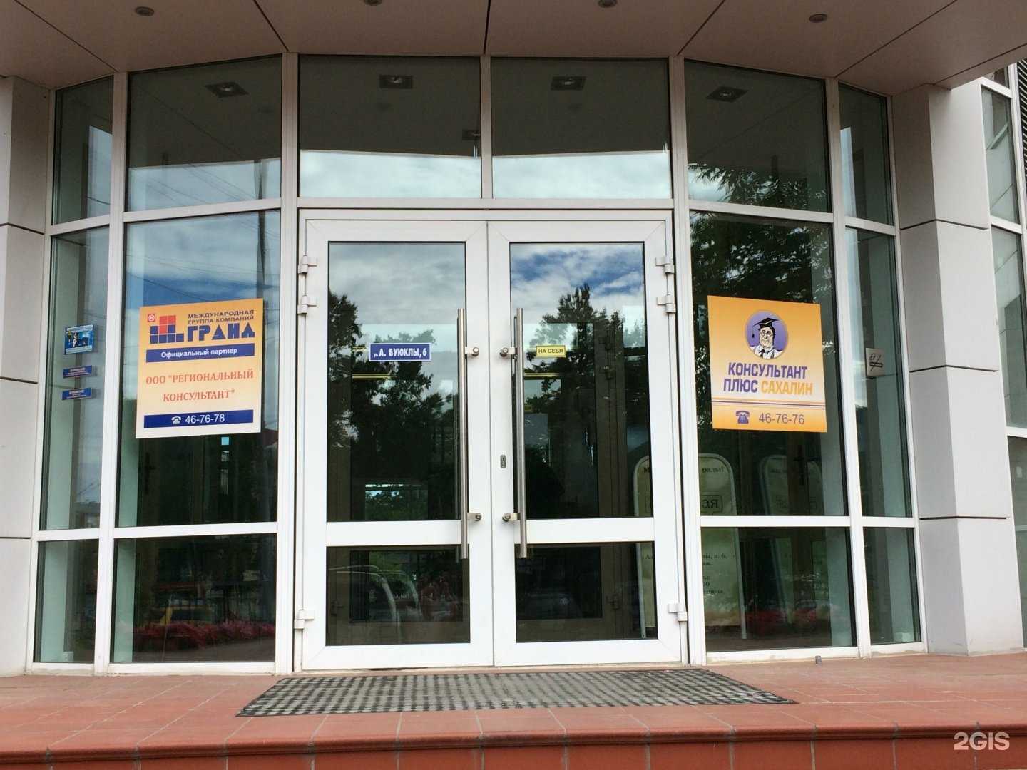 Отзывы на компанию Гранд-Смета в г. Южно-Сахалинск c фото