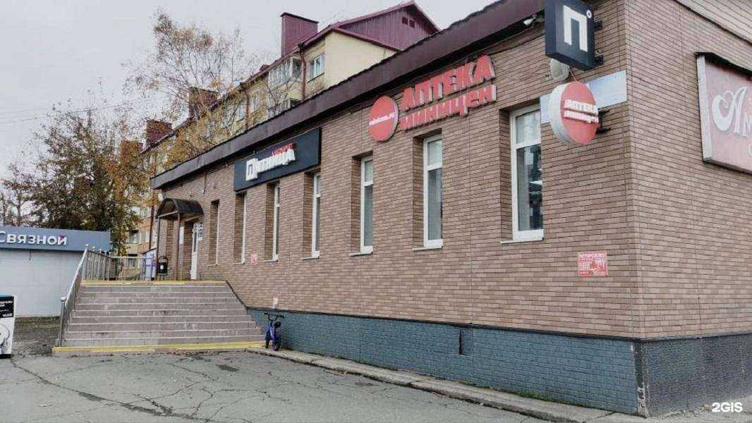 Отзывы на компанию Аптека Миницен в г. Южно-Сахалинск c фото