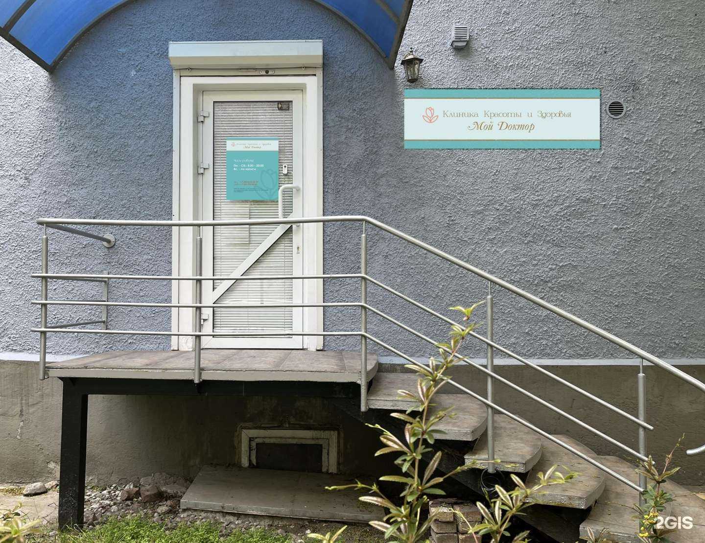 Отзывы на компанию Мой доктор в Калининграде c фото