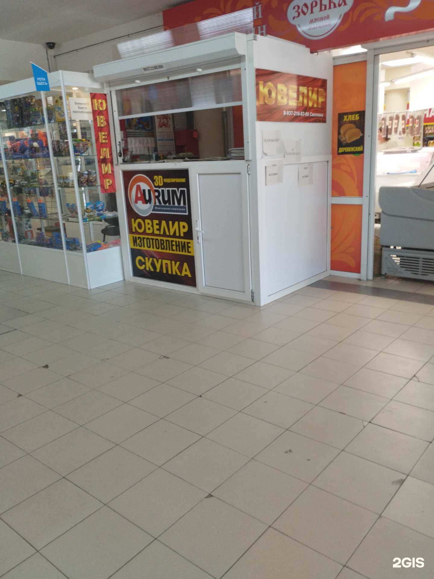 Отзывы на компанию Aurum в Сызрани c фото