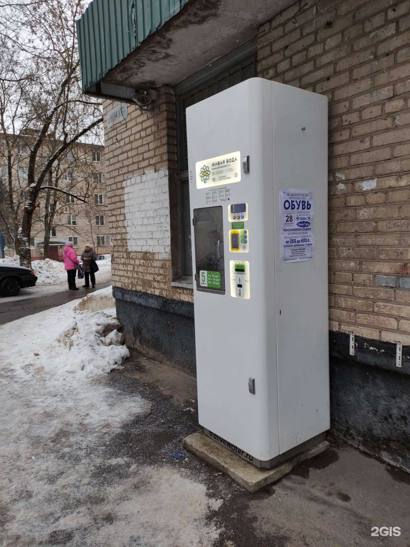 Отзывы на компанию Живая вода в г. Дедовск c фото