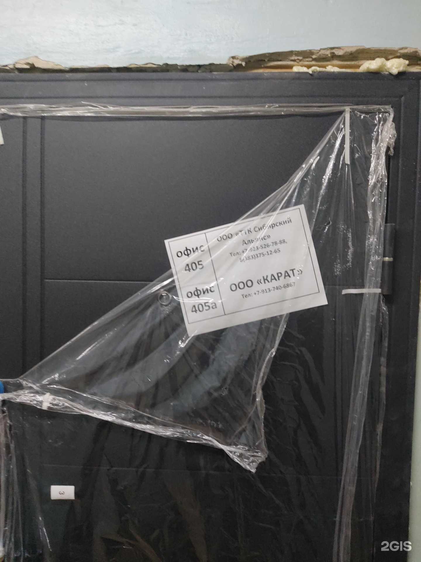 Отзывы на компанию ТТК Сибирский альянс в Новосибирске c фото