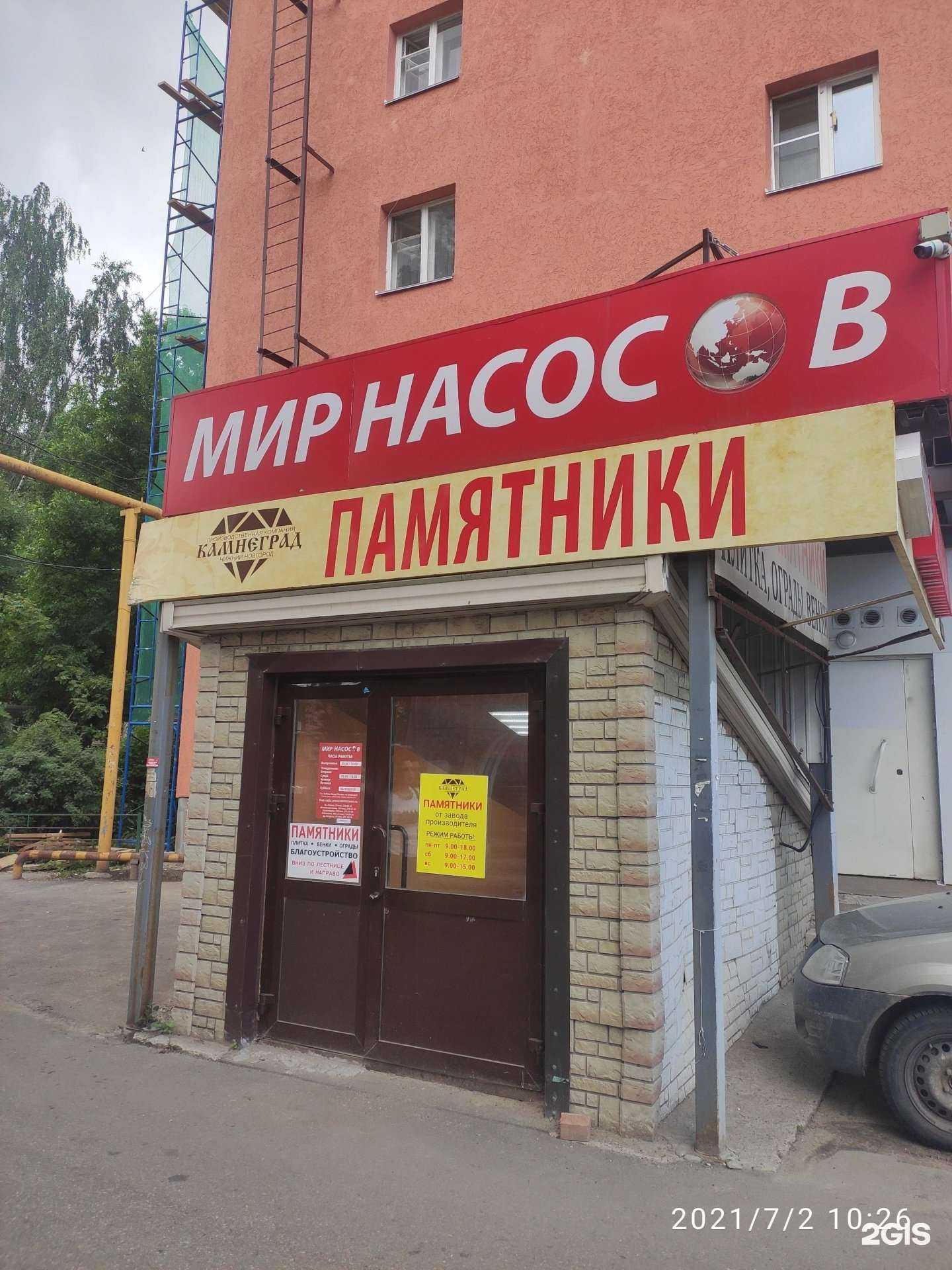 Отзывы на компанию Камнеград в Нижнем Новгороде c фото