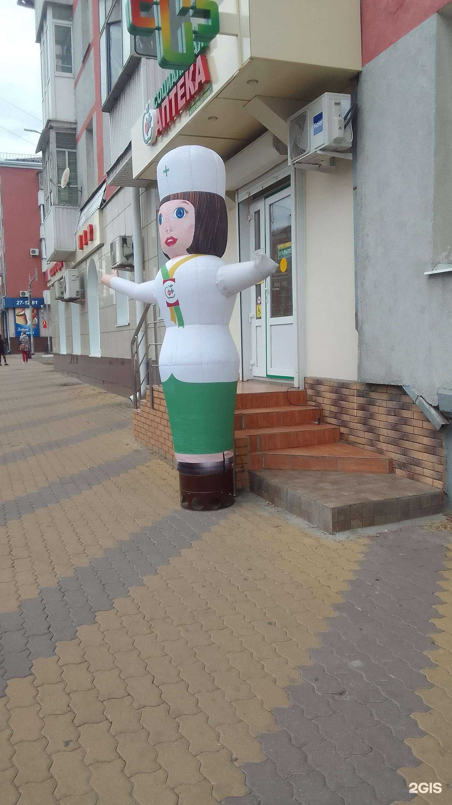 Отзывы на компанию Социальная Аптека в г. Белгород c фото