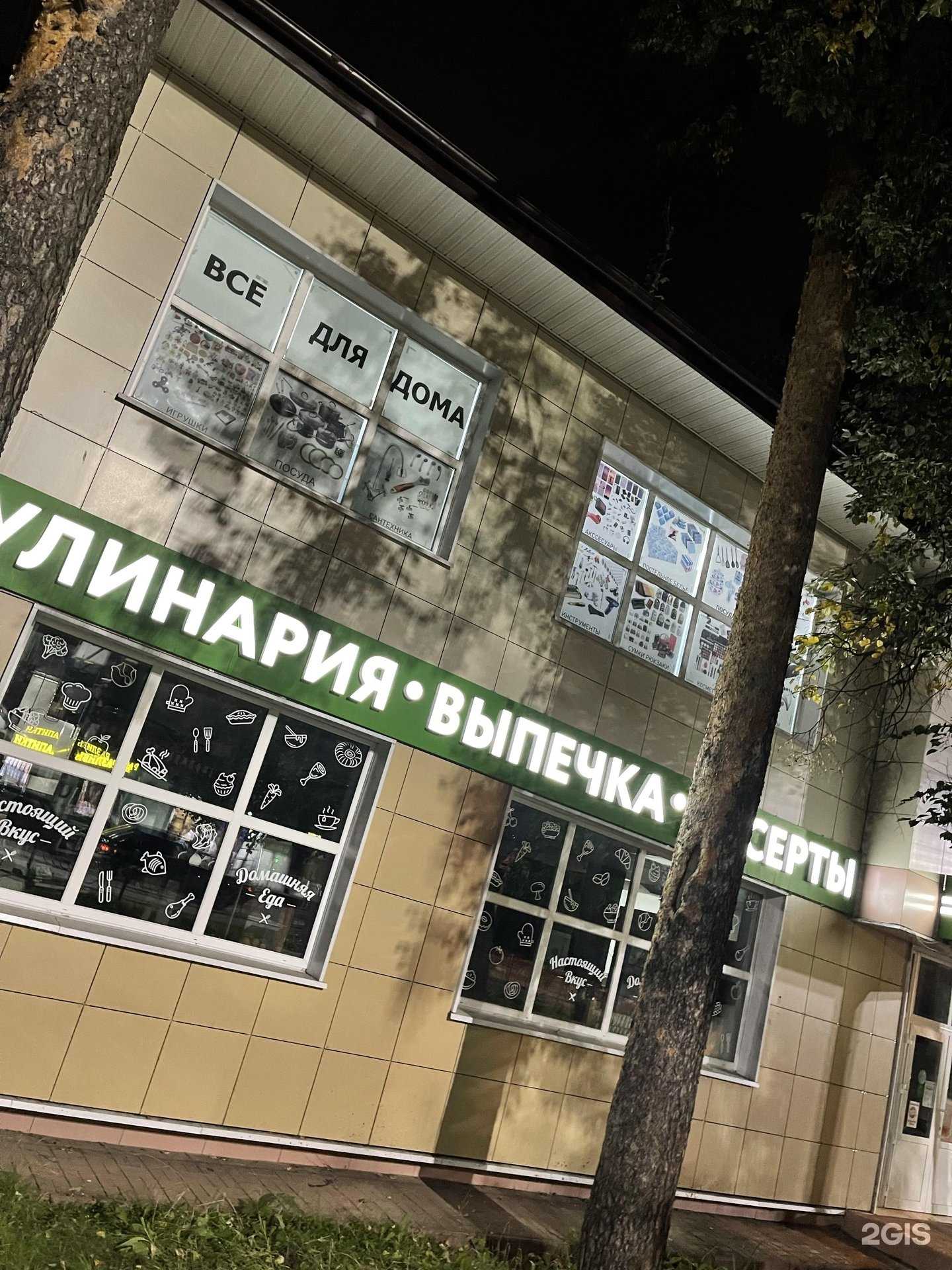 Отзывы на компанию Свежов в Пушкине c фото - фотография 2 из 2