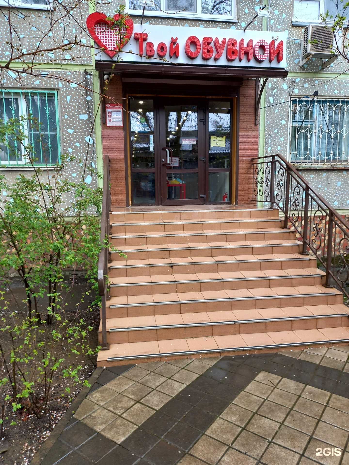 Отзывы на компанию Твой обувной в Краснодаре c фото