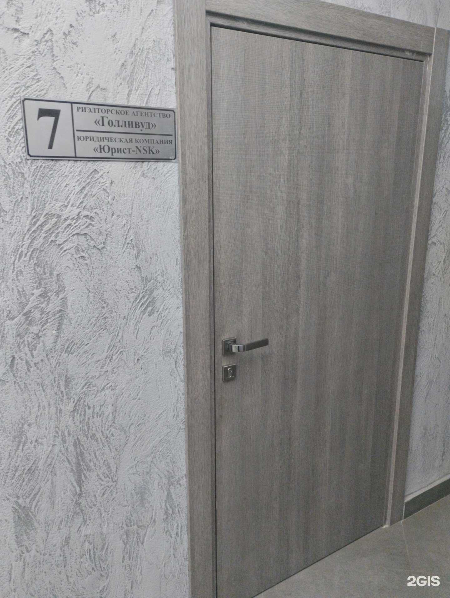 Отзывы на компанию Юрист-NSK в Новомосковске c фото