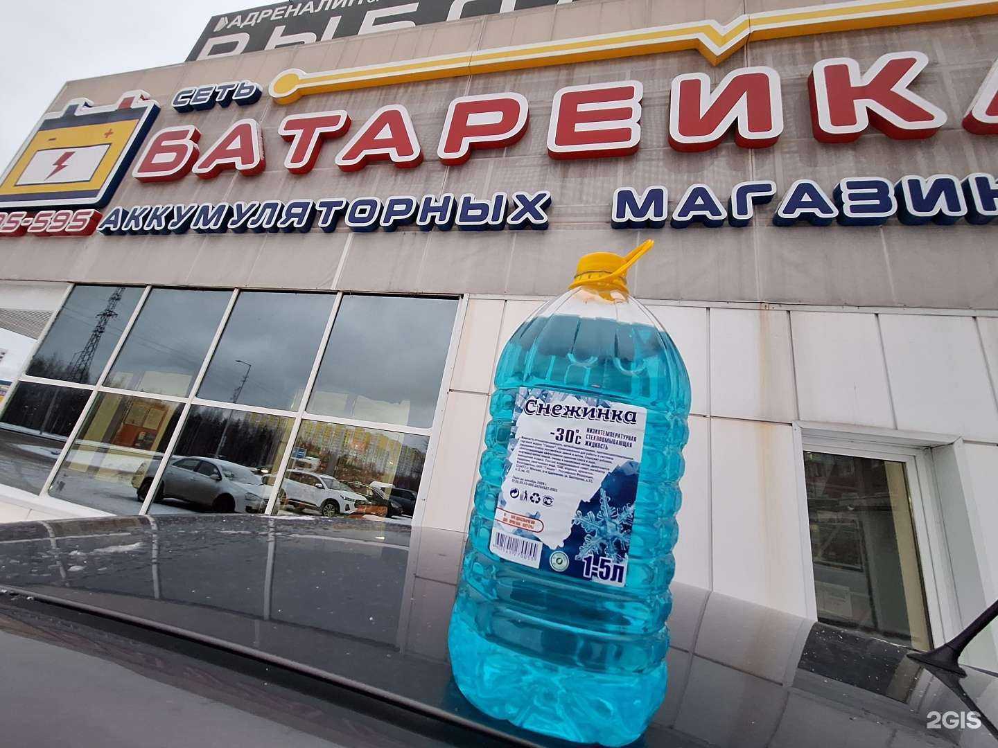 Отзывы на компанию Первая аккумуляторная компания в г. Сургут c фото