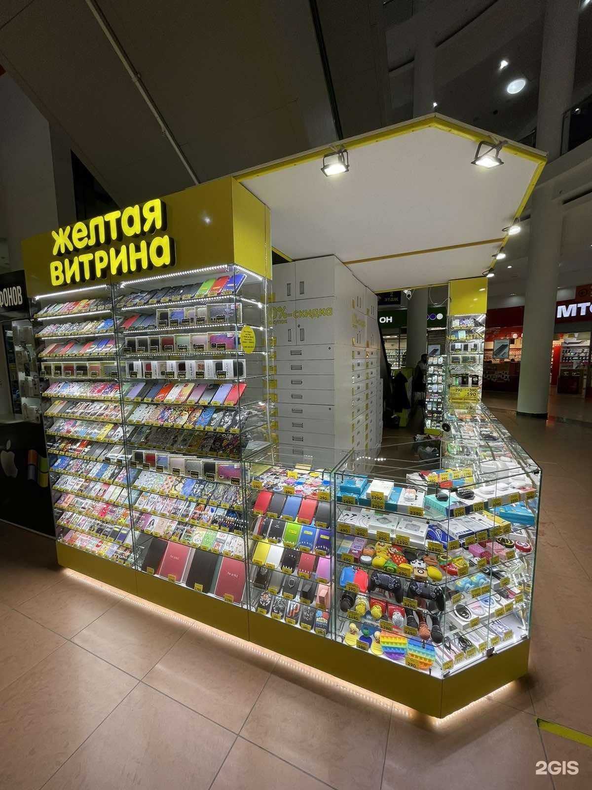 Отзывы на компанию Жёлтая витрина в Новокуйбышевске c фото