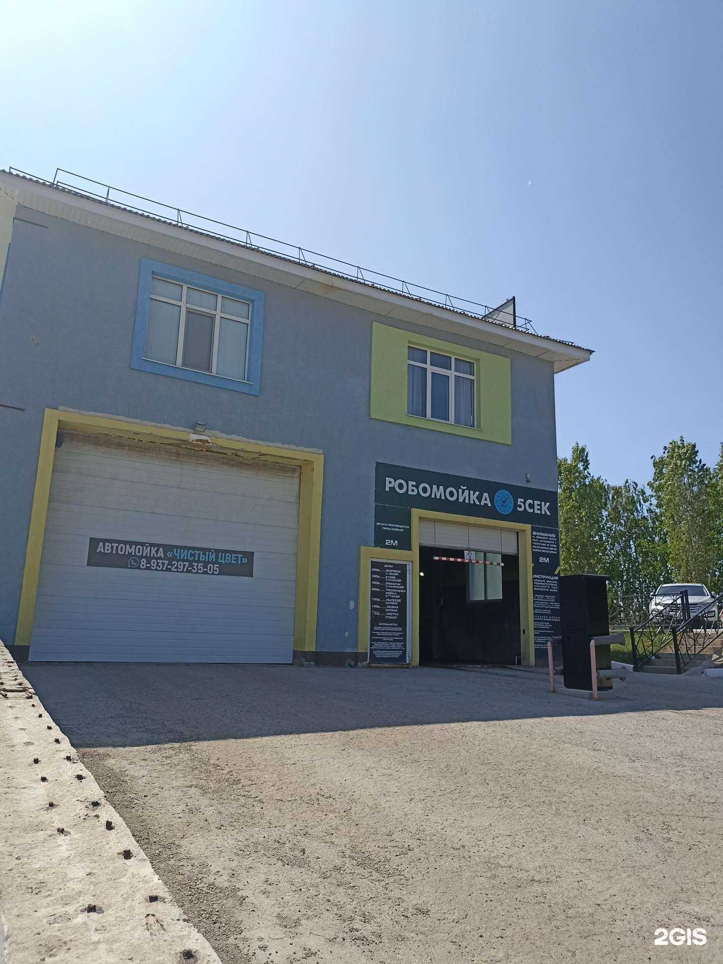 Отзывы на компанию Чистый цвет в Лениногорске c фото