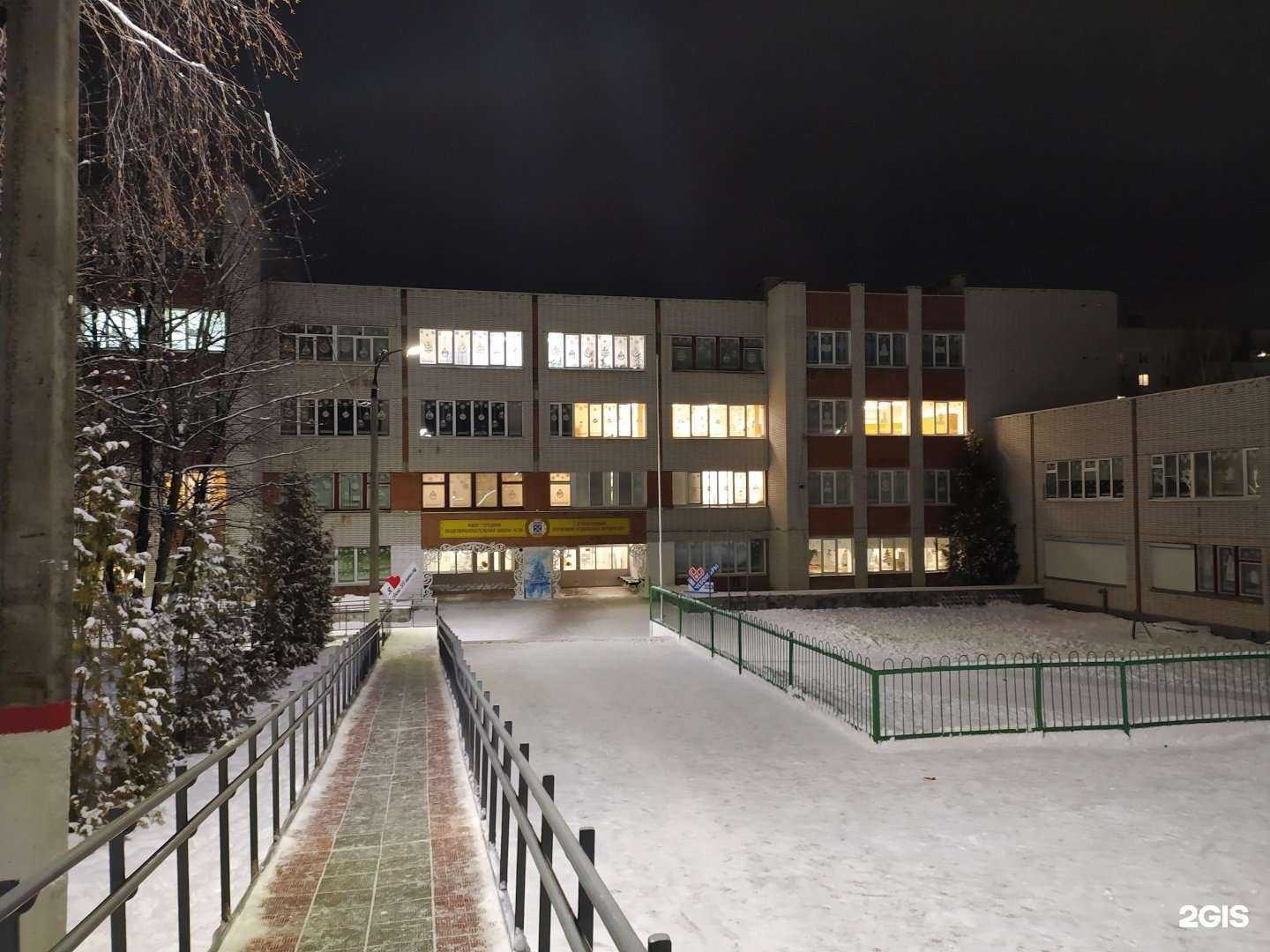 Отзывы на компанию Средняя школа №59 в Чебоксарах c фото