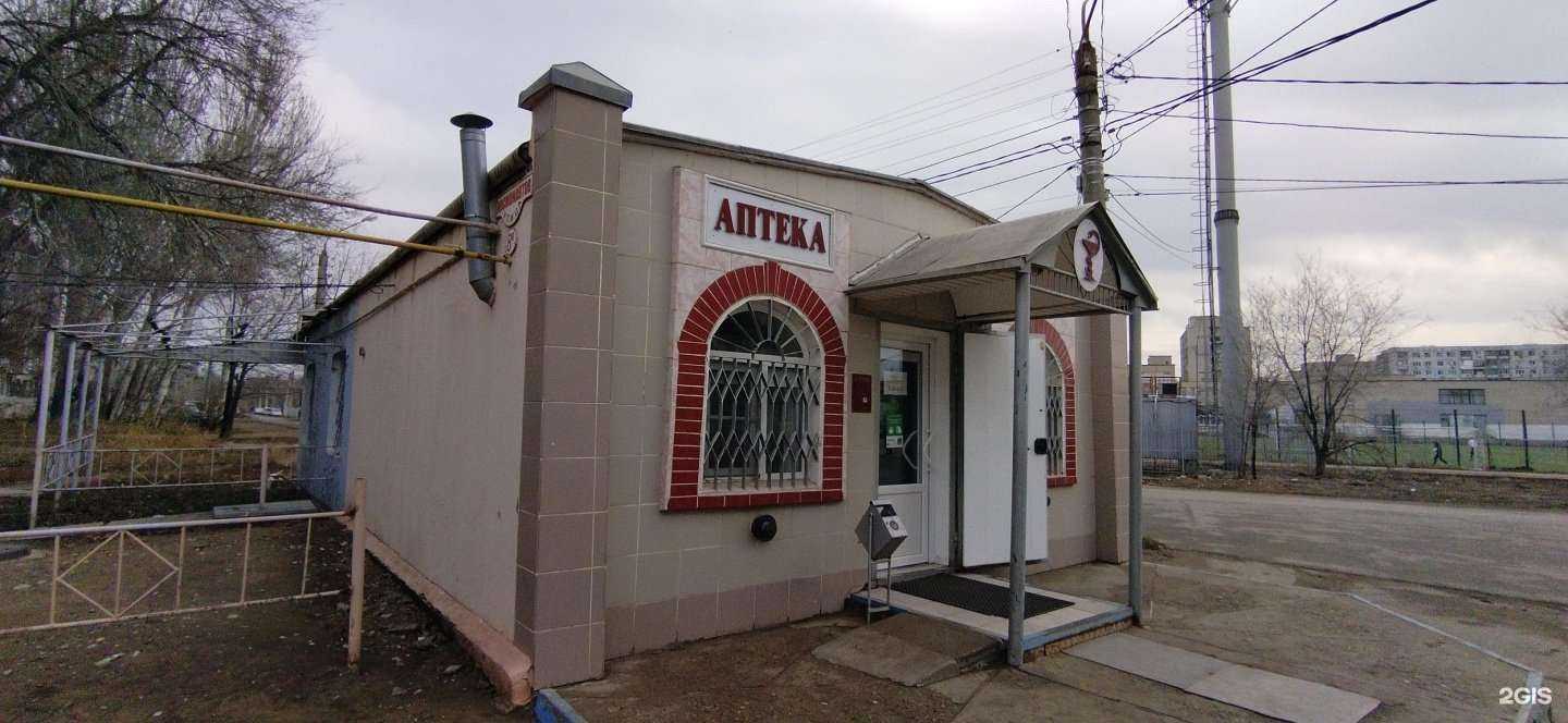 Отзывы на компанию Аптека в Астрахани c фото - фотография 2 из 2