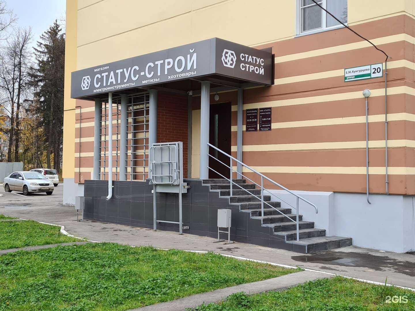 Отзывы на компанию Статус-Строй в г. Ижевск c фото