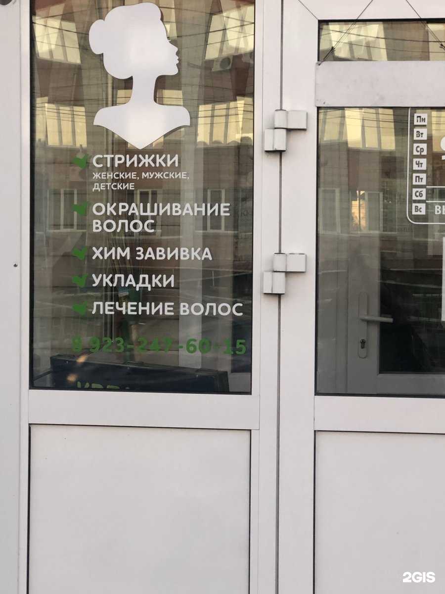 Отзывы на компанию Креатив в Искитиме c фото