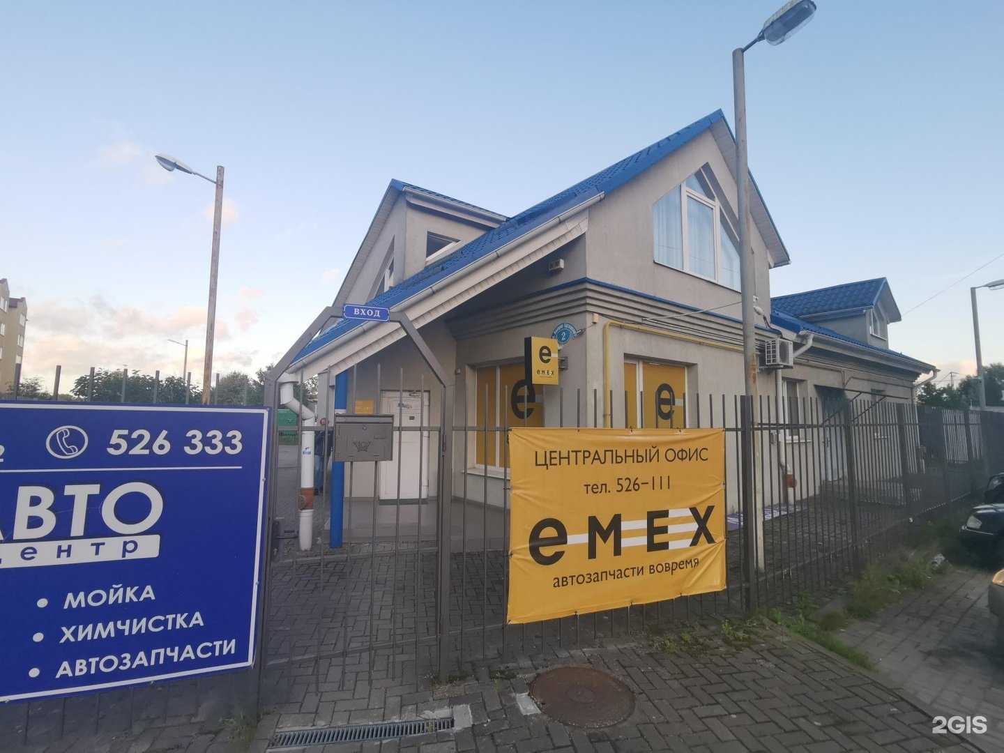 Отзывы на компанию М-авто плюс в Калининграде c фото - фотография 2 из 2