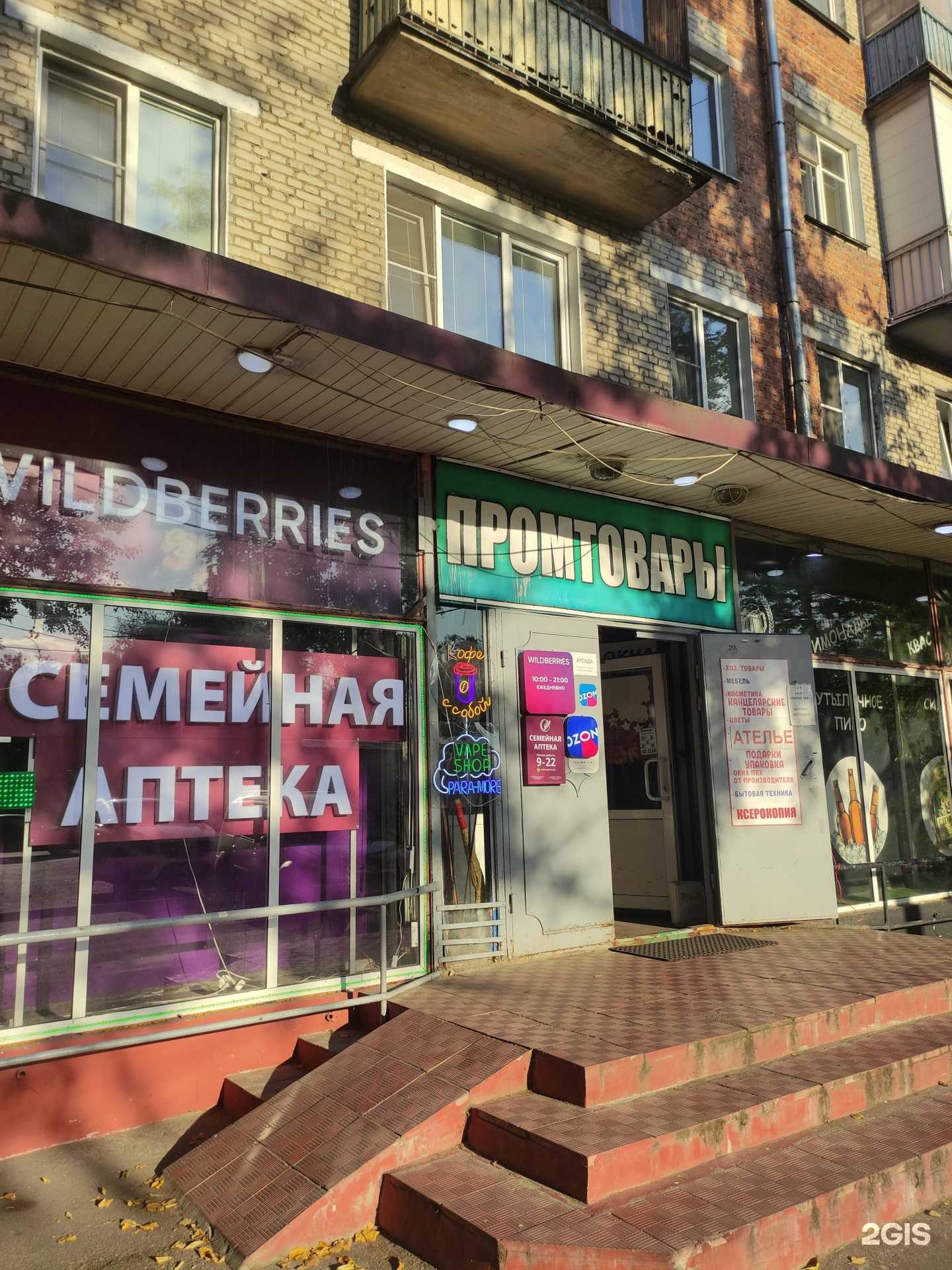 Отзывы на компанию Para-more в г. Люберцы c фото