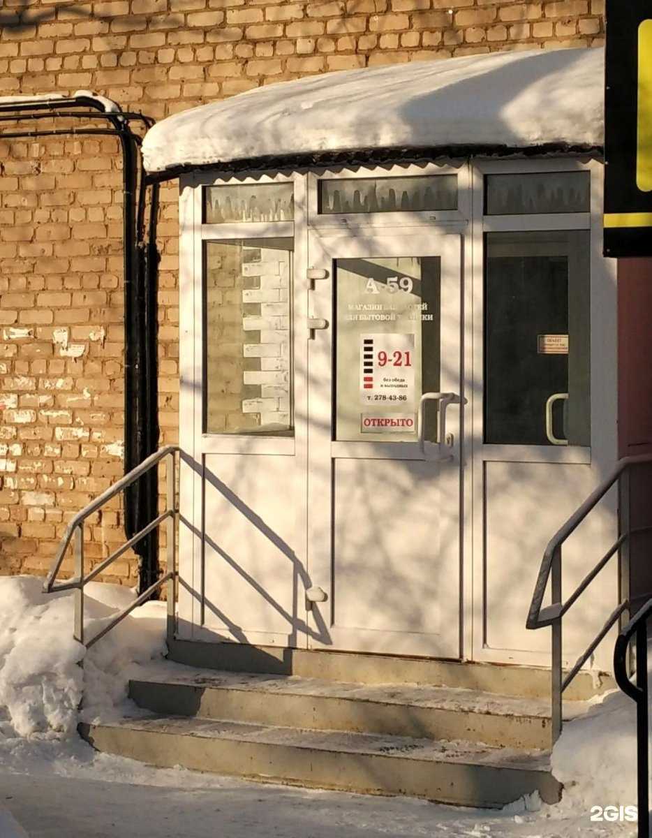 Отзывы на компанию А-59 в г. Пермь c фото