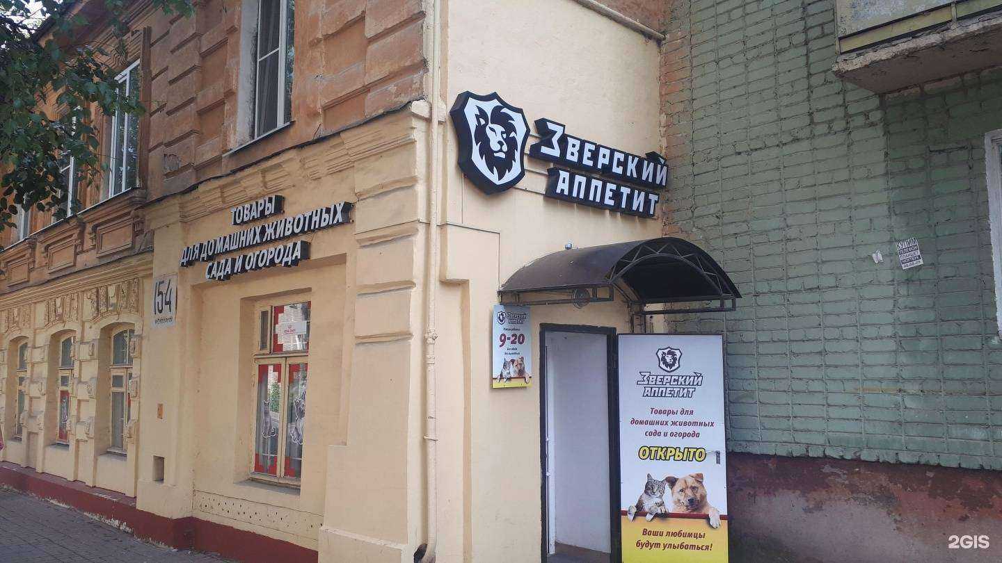 Отзывы на компанию Зверский аппетит в г. Калуга c фото