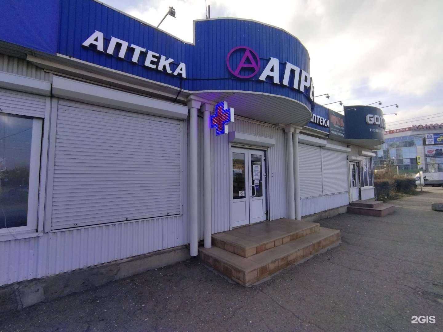 Отзывы на компанию Апрель в Астрахани c фото