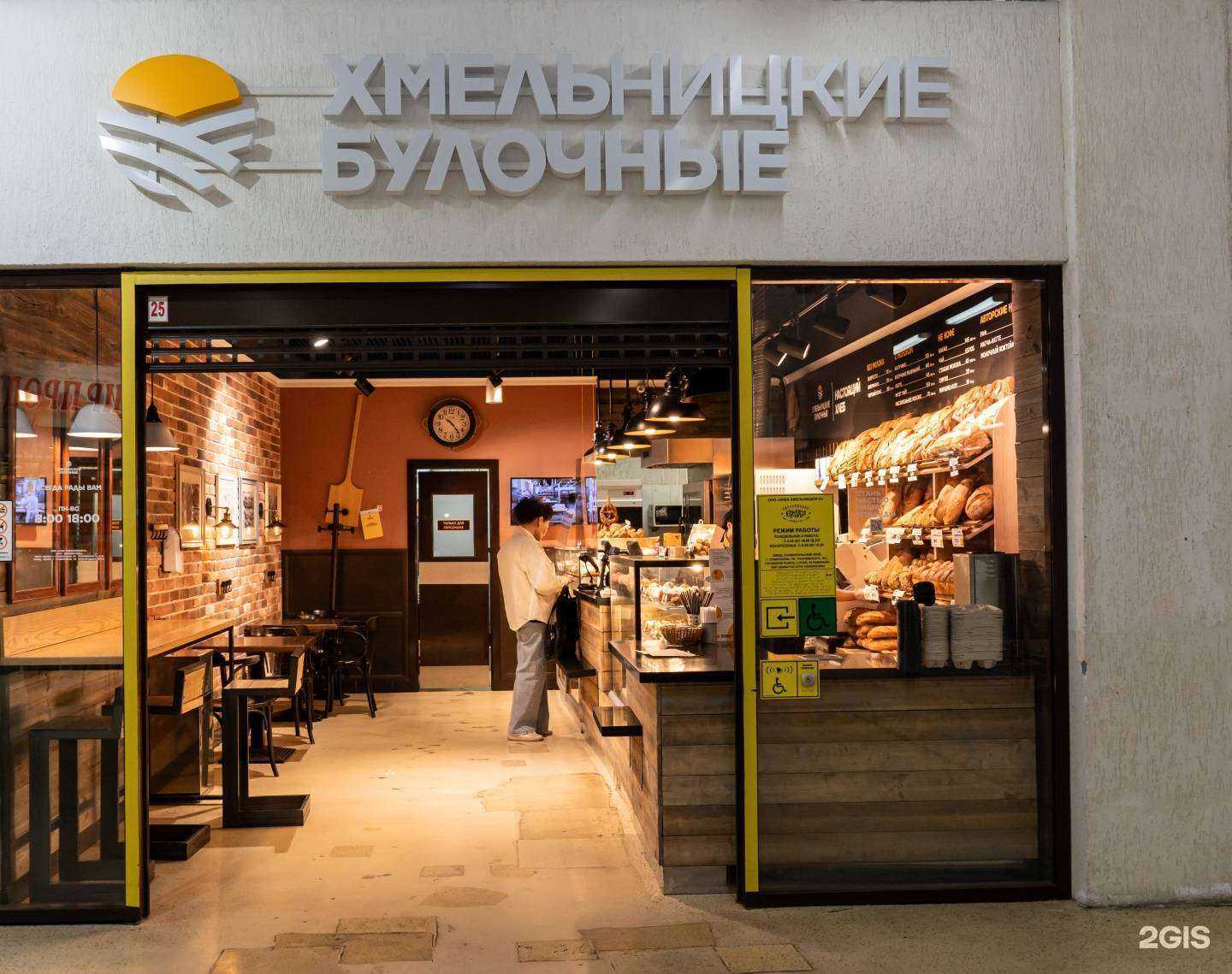 Отзывы на компанию Хмельницкие Булочные в Ставрополе c фото