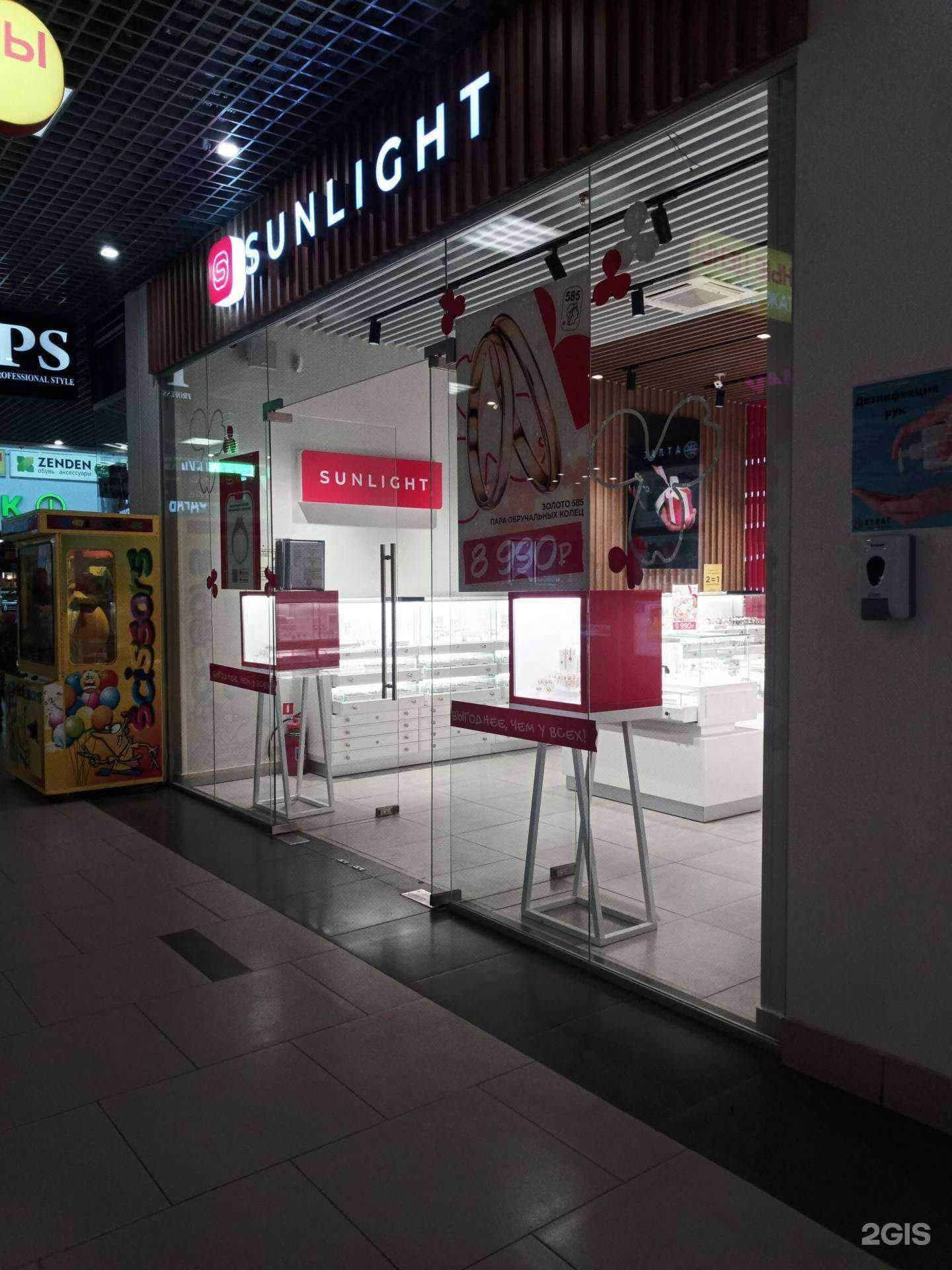 Отзывы на компанию Sunlight в Серпухове c фото