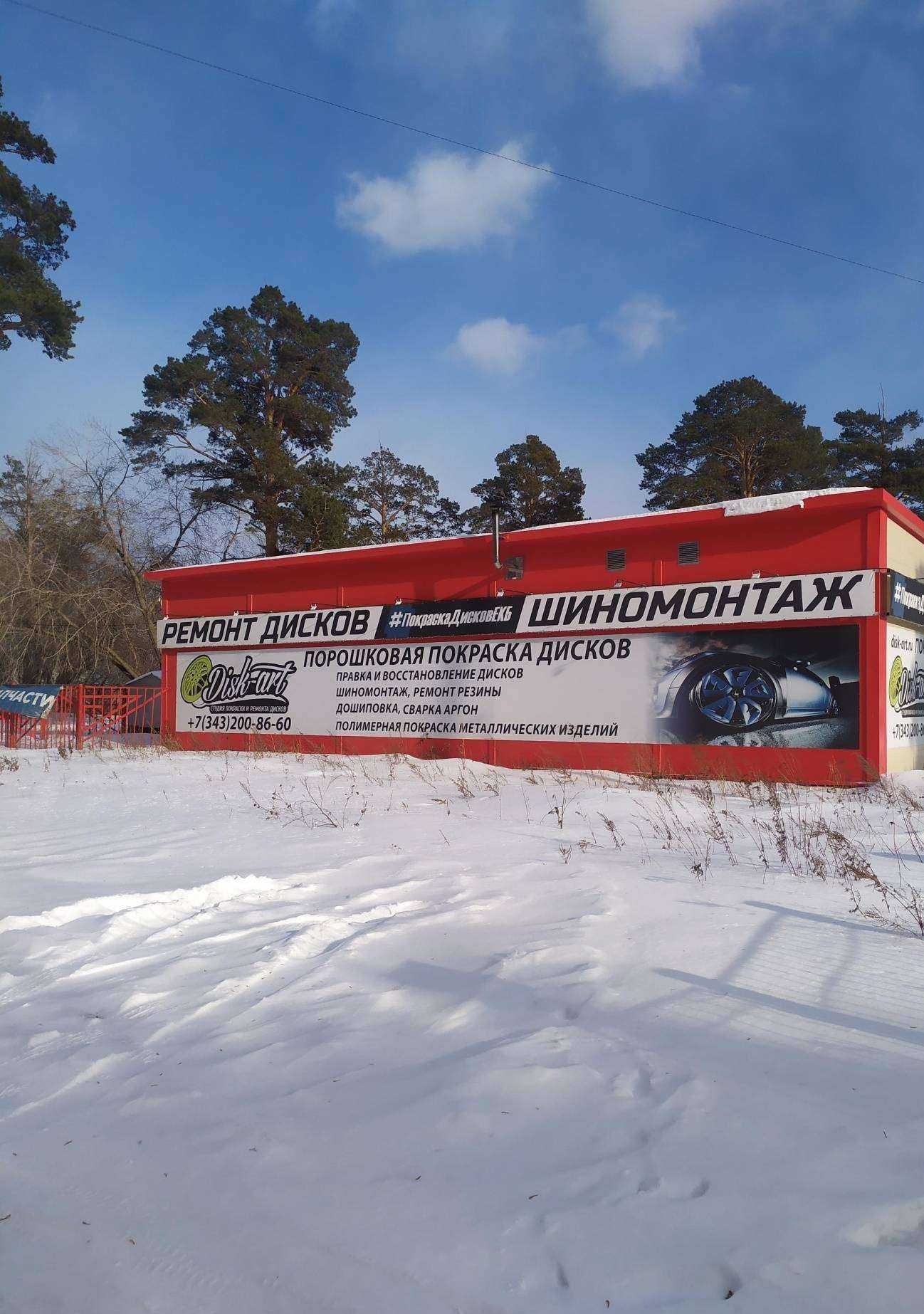 Отзывы на компанию Vin сервис в Екатеринбурге c фото - фотография 2 из 2