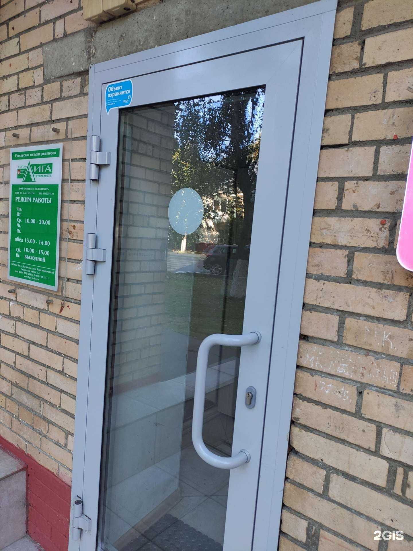 Отзывы на компанию Лига в г. Балашиха c фото