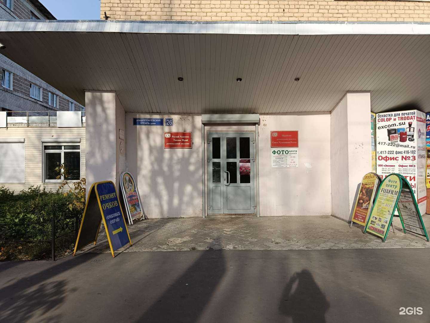 Отзывы на компанию Инженерные системы в г. Йошкар-Ола c фото