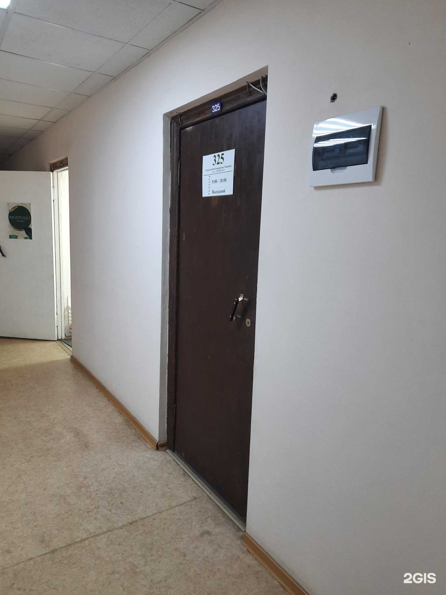 Отзывы на компанию Агентство Нестандартных Решений в г. Новосибирск c фото