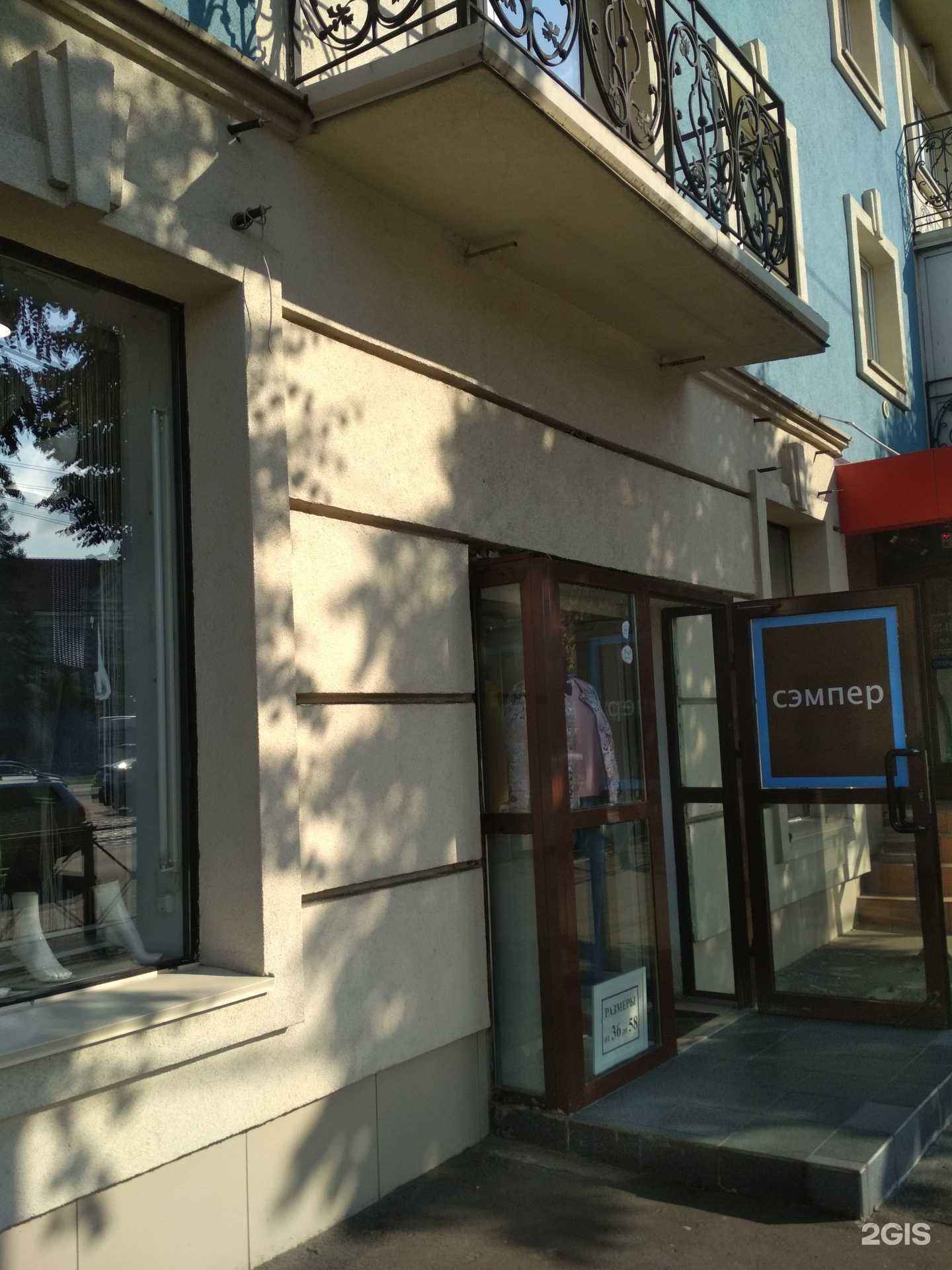 Отзывы на компанию Семпер в Калининграде c фото